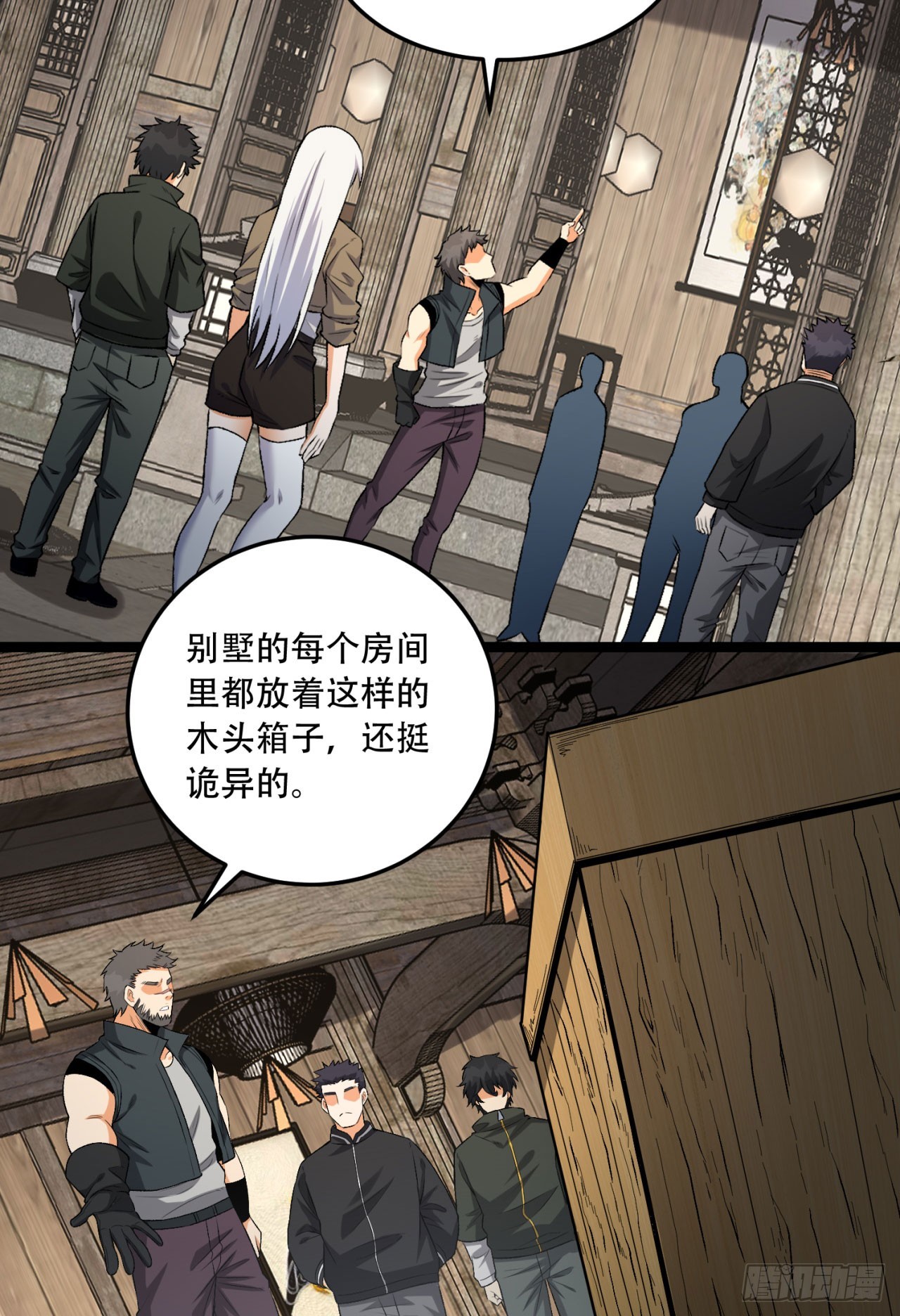 31回-这哪儿来的神仙？(1/2)-第31话