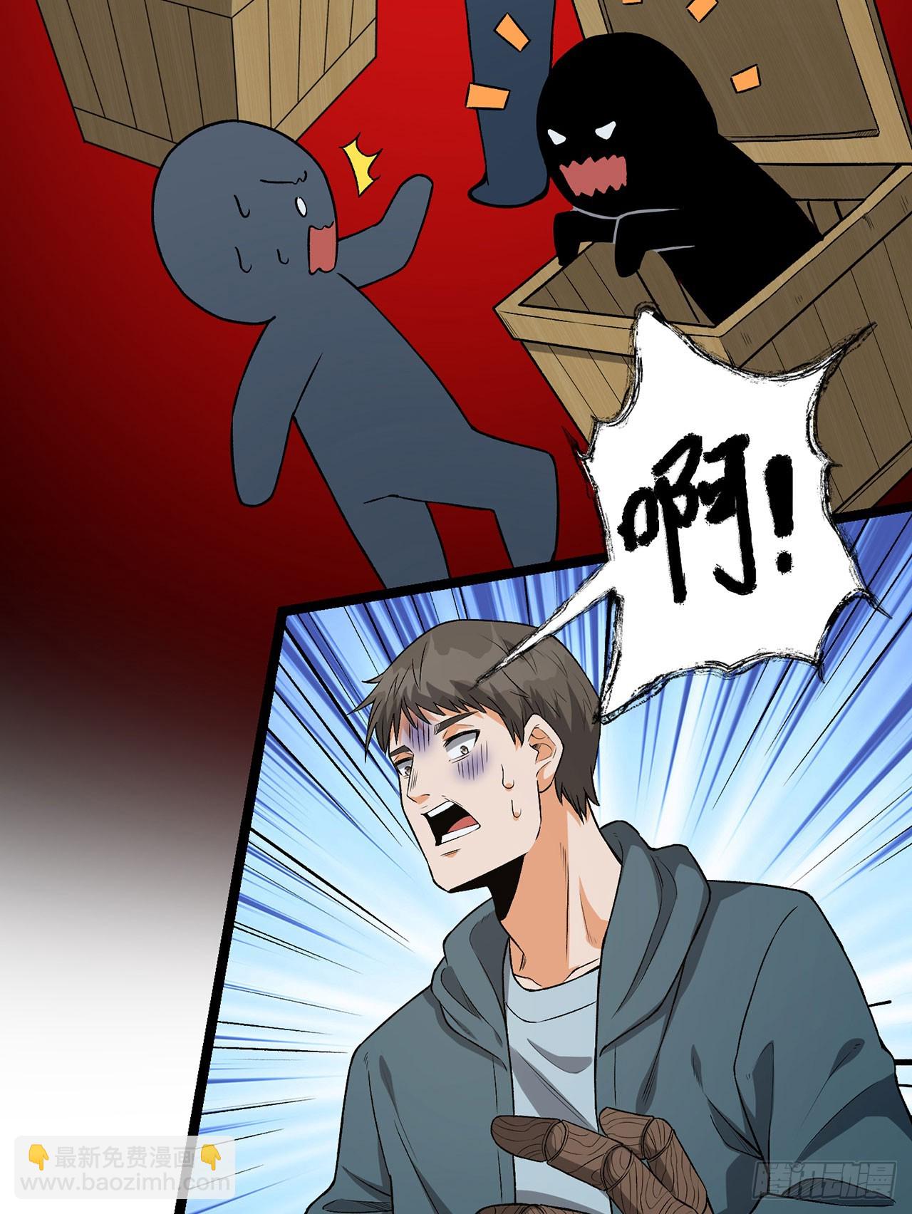 31回-这哪儿来的神仙？(1/2)-第31话