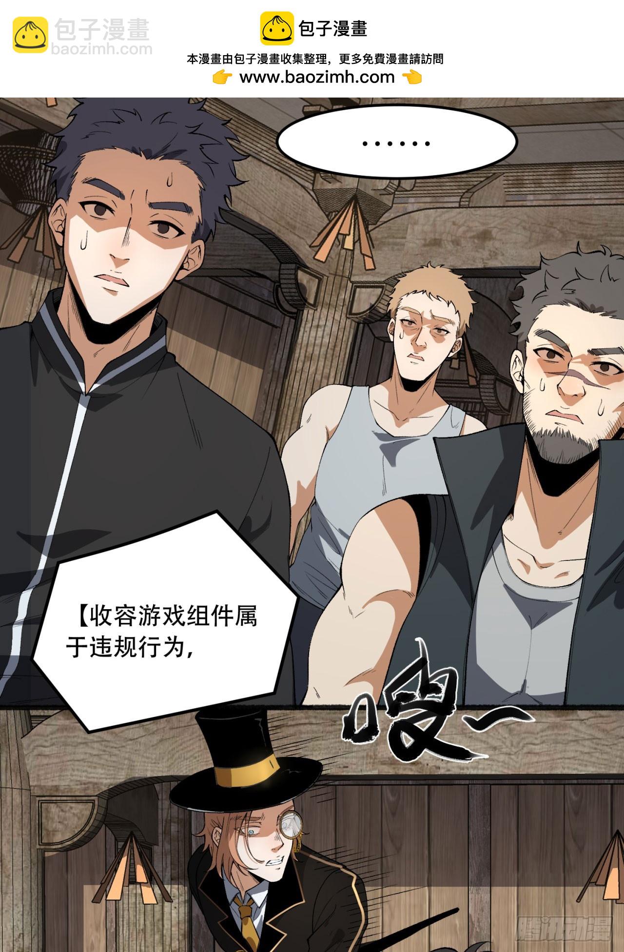31回-这哪儿来的神仙？(1/2)-第31话