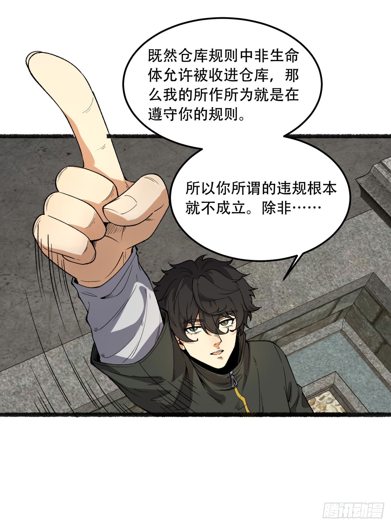 31回-这哪儿来的神仙？(1/2)-第31话