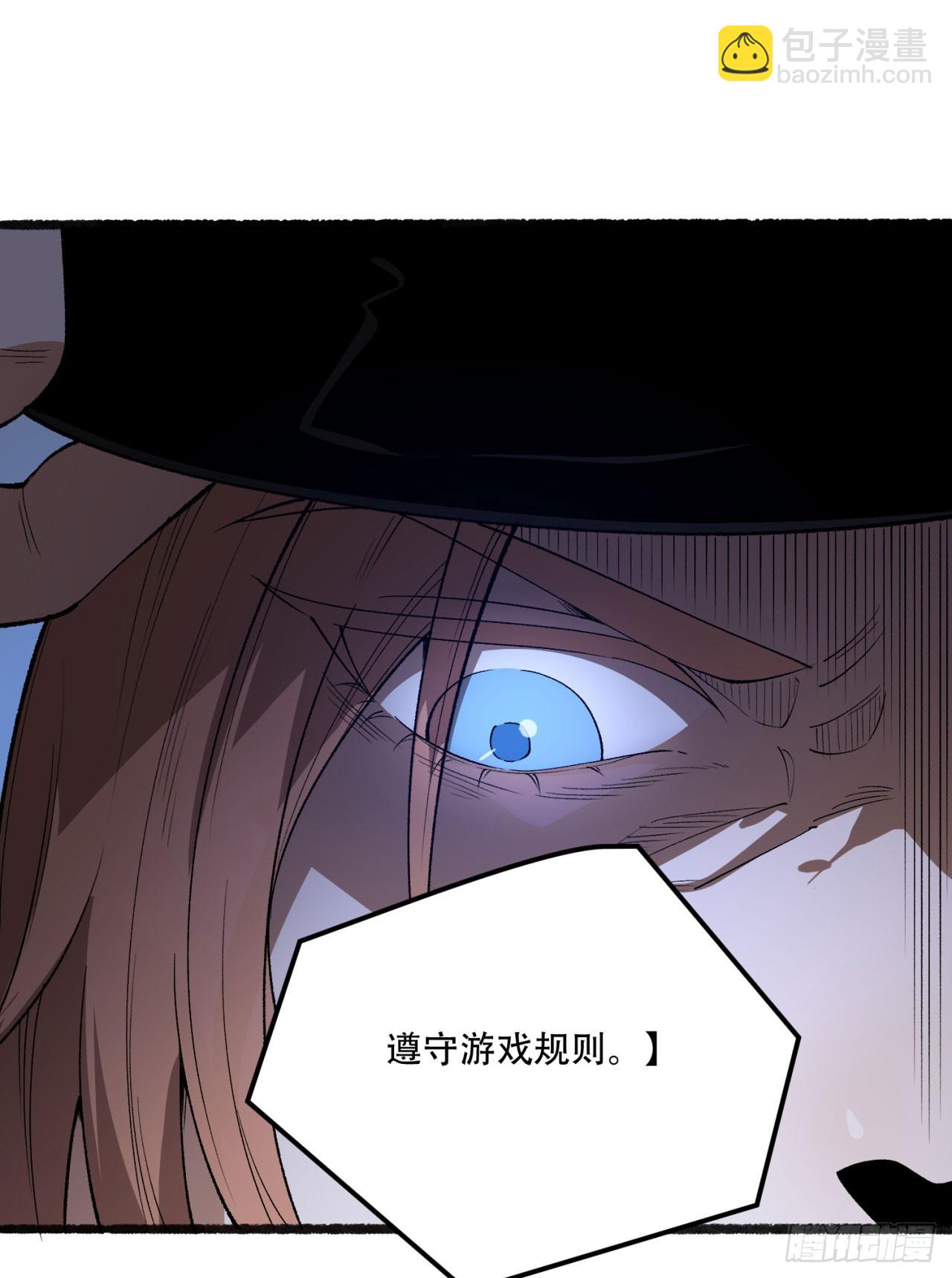 31回-这哪儿来的神仙？(1/2)-第31话