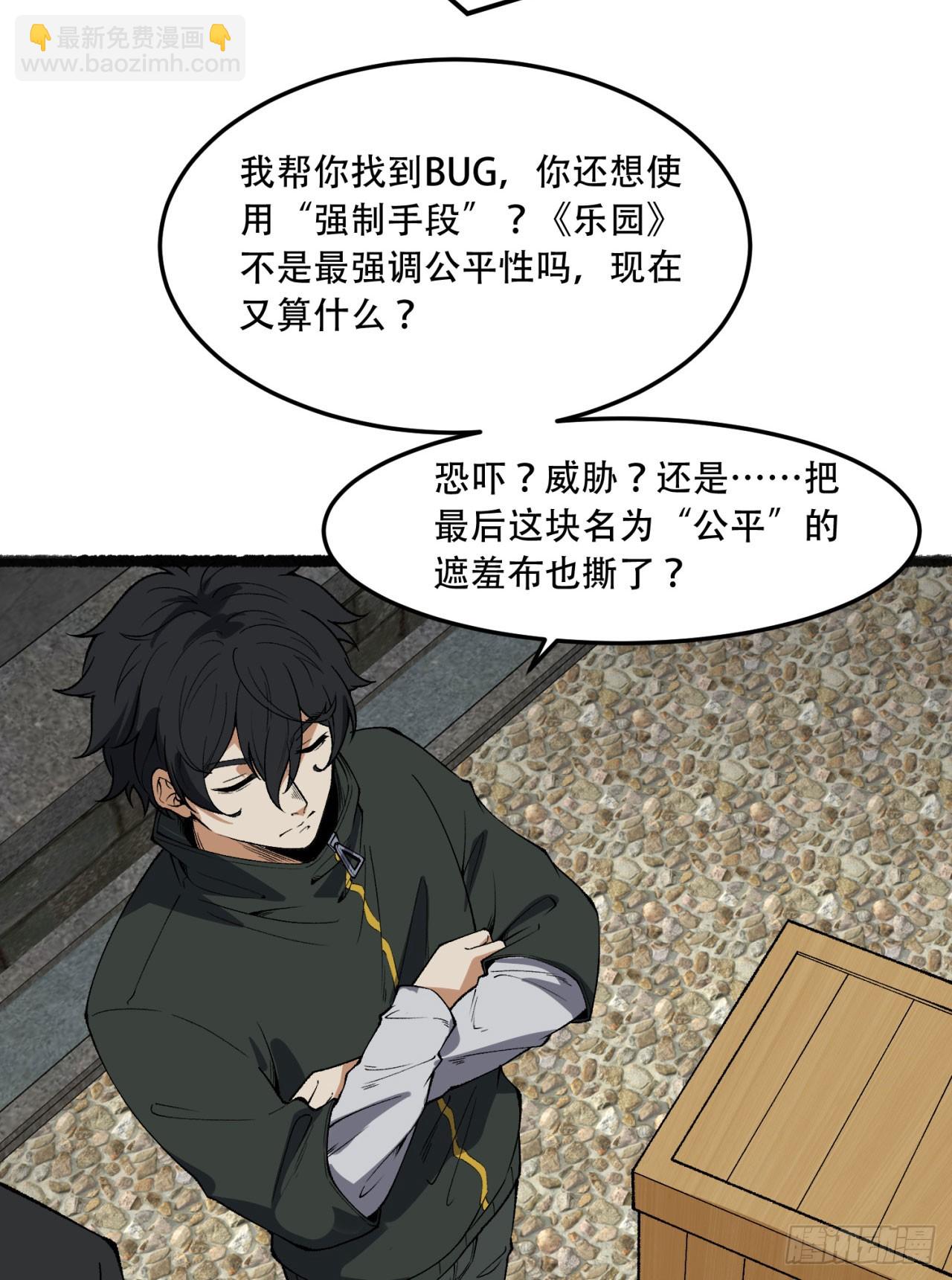 31回-这哪儿来的神仙？(1/2)-第31话
