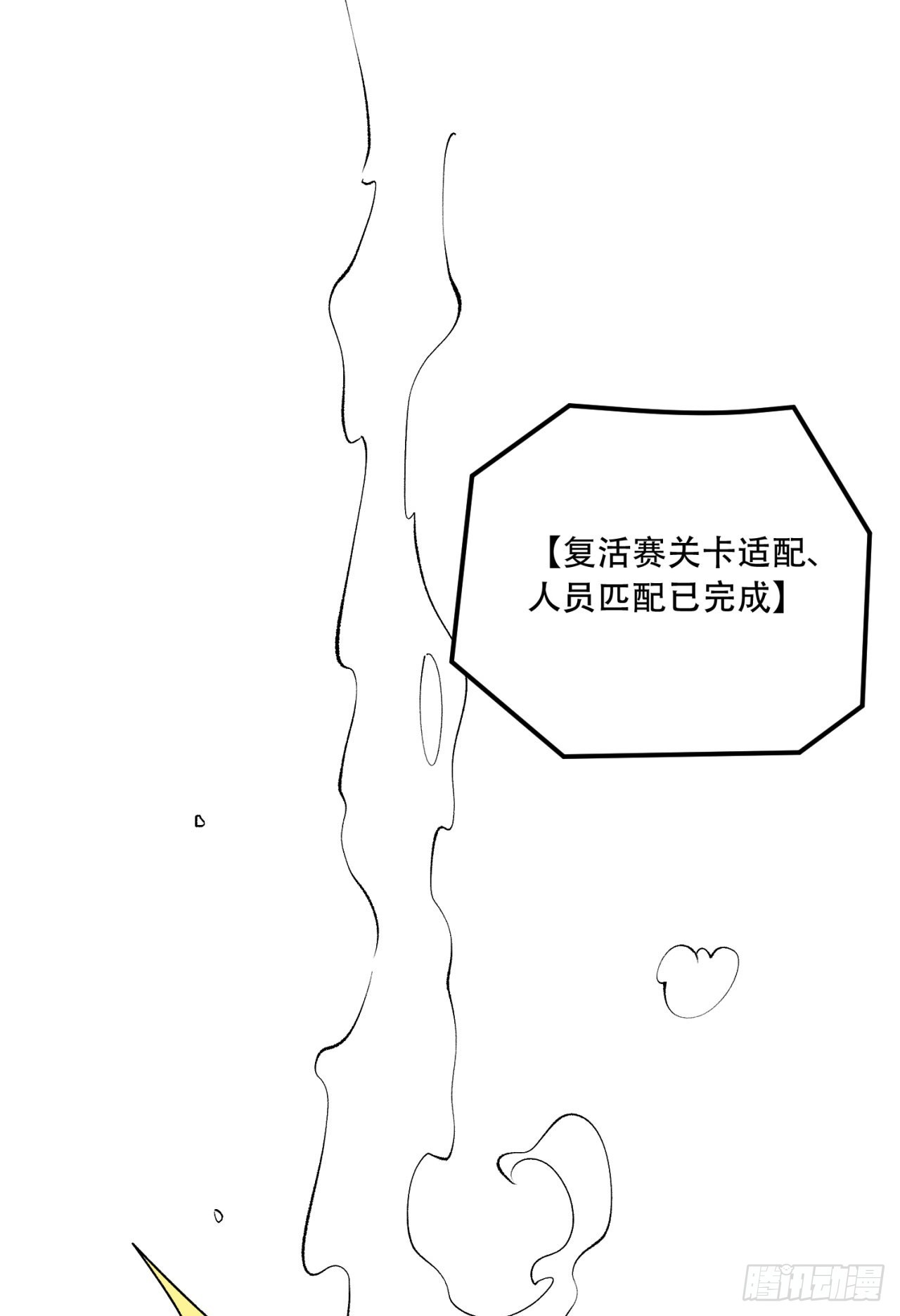 31回-这哪儿来的神仙？(1/2)-第31话