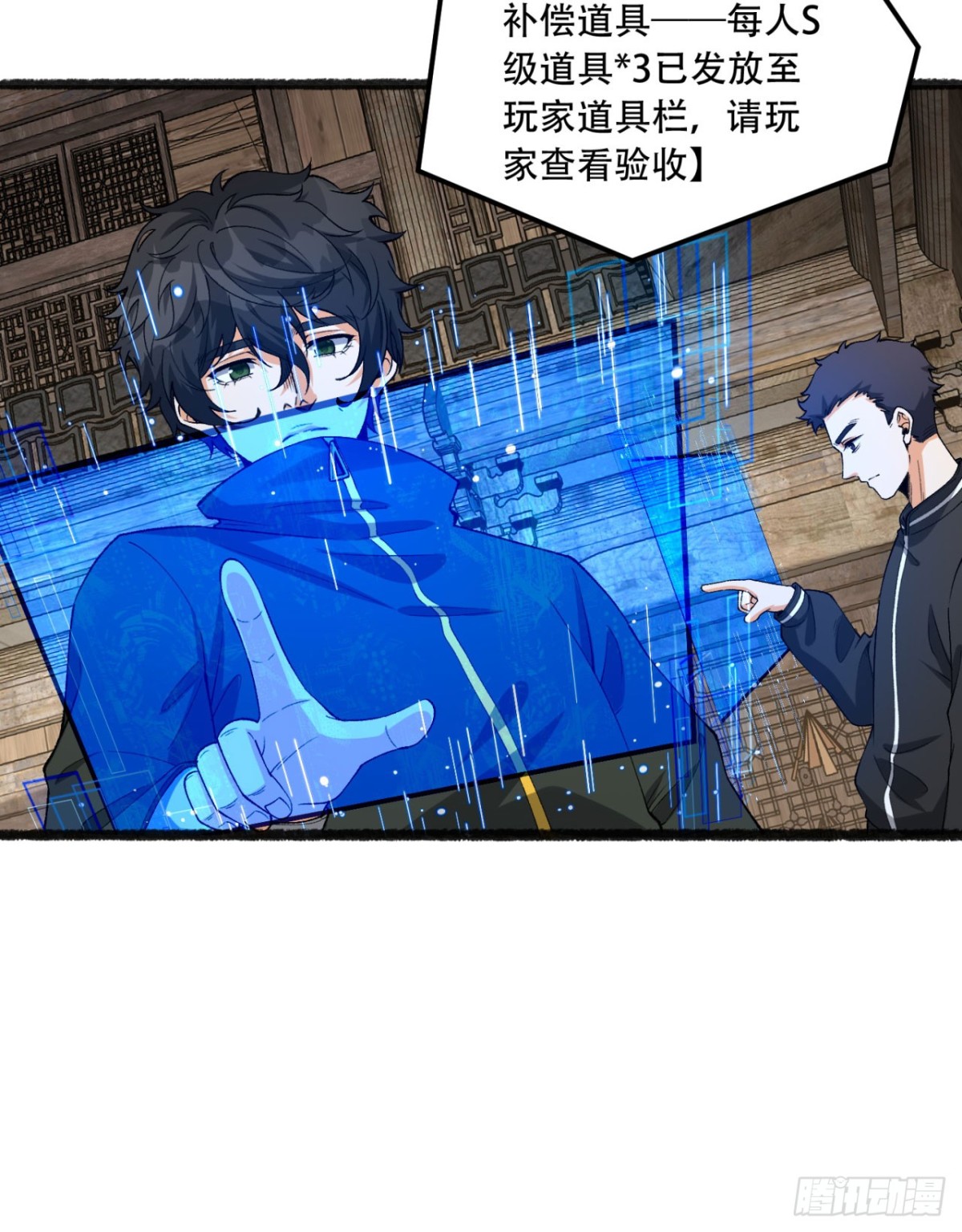 33回-&hellip;&hellip;真记仇啊(1/2)-第33话