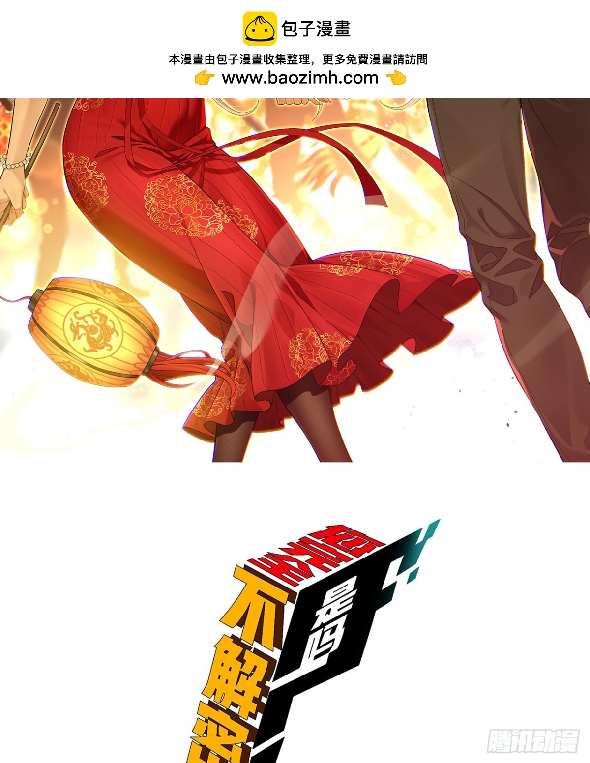 33回-&hellip;&hellip;真记仇啊(1/2)-第33话