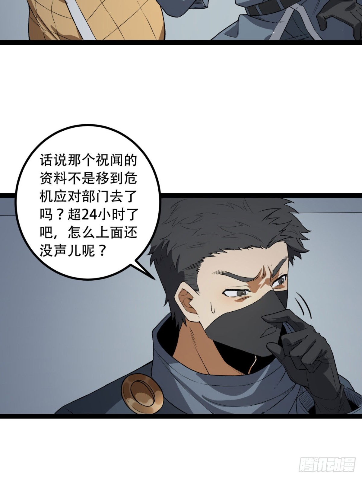 33回-&hellip;&hellip;真记仇啊(1/2)-第33话
