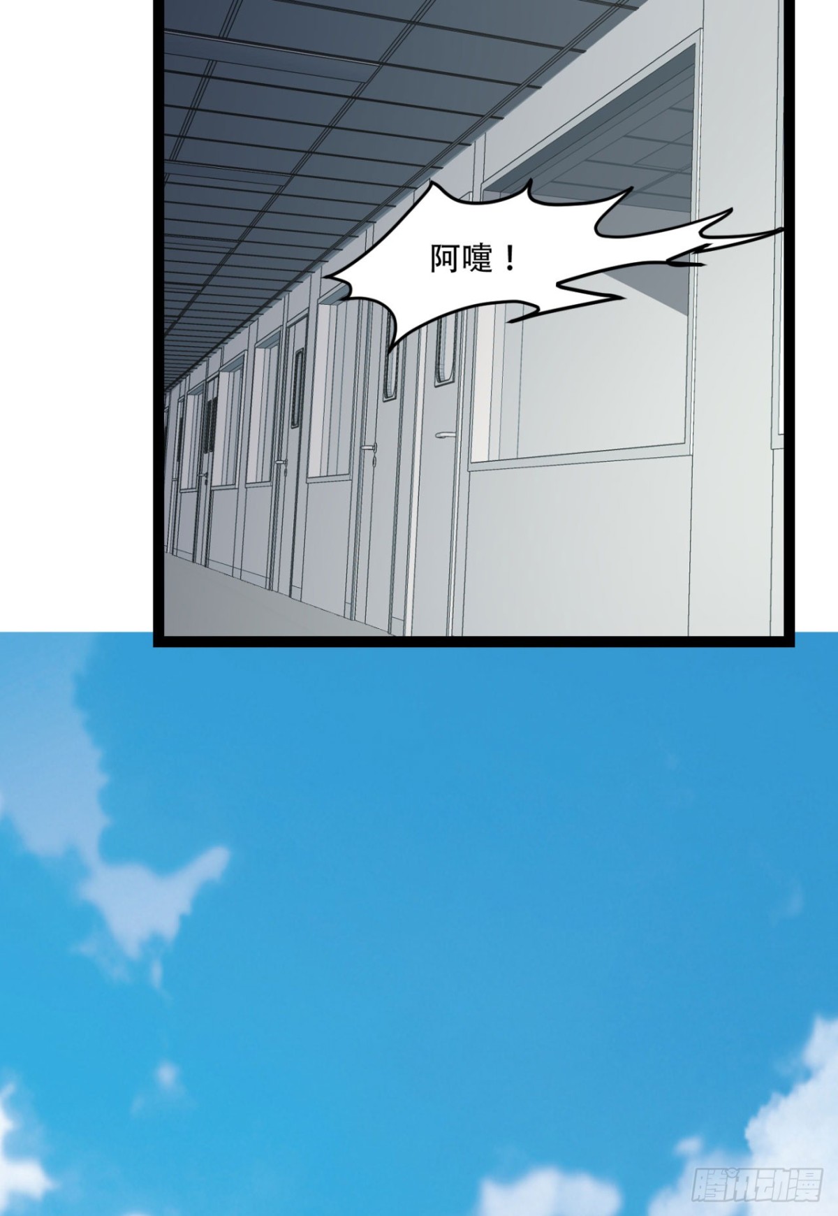 33回-&hellip;&hellip;真记仇啊(1/2)-第33话