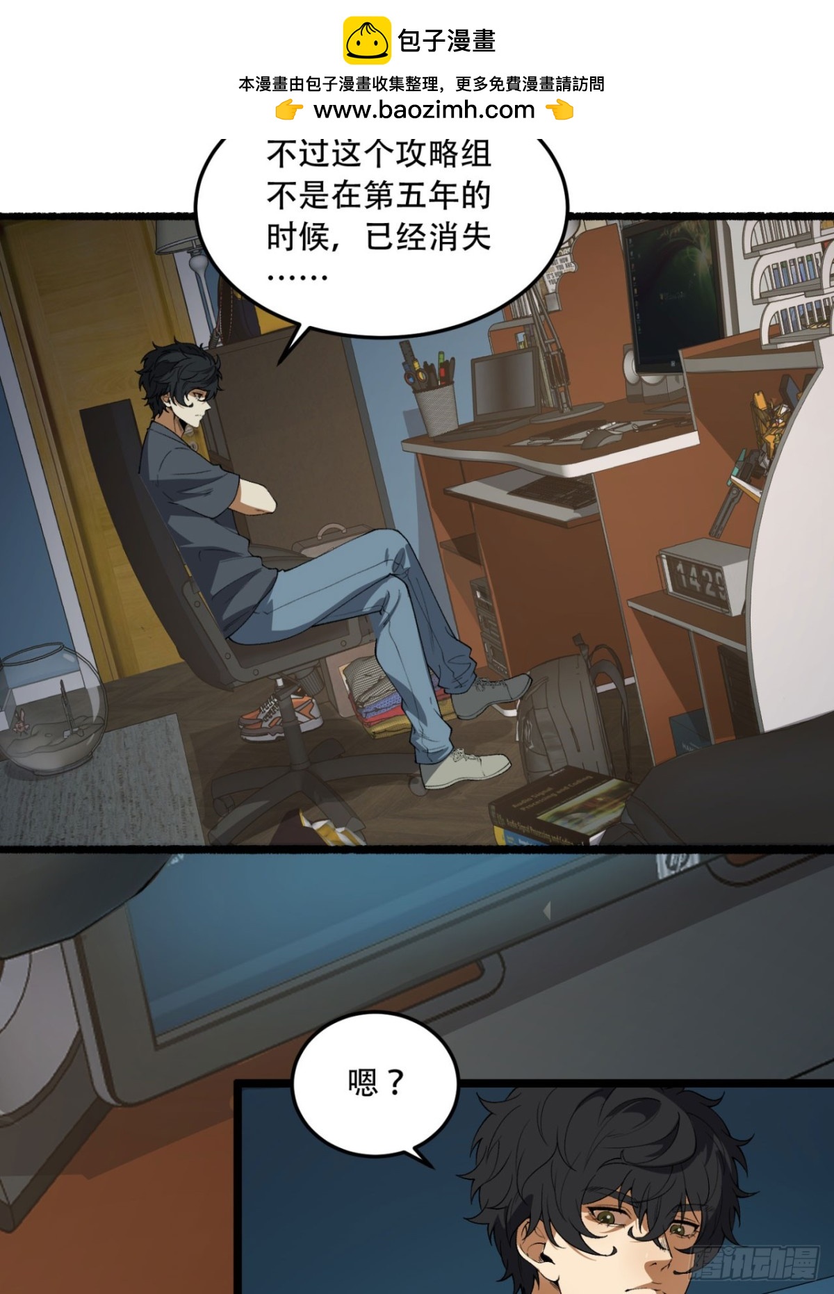 33回-&hellip;&hellip;真记仇啊(1/2)-第33话