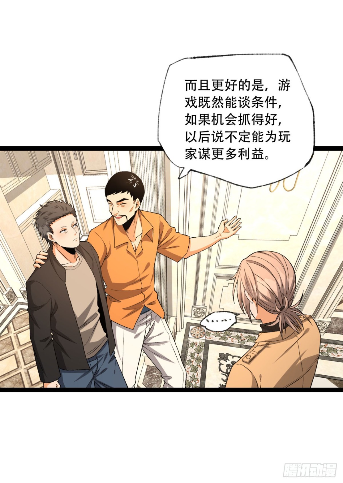 35回-在？看看分？(1/2)-第35话