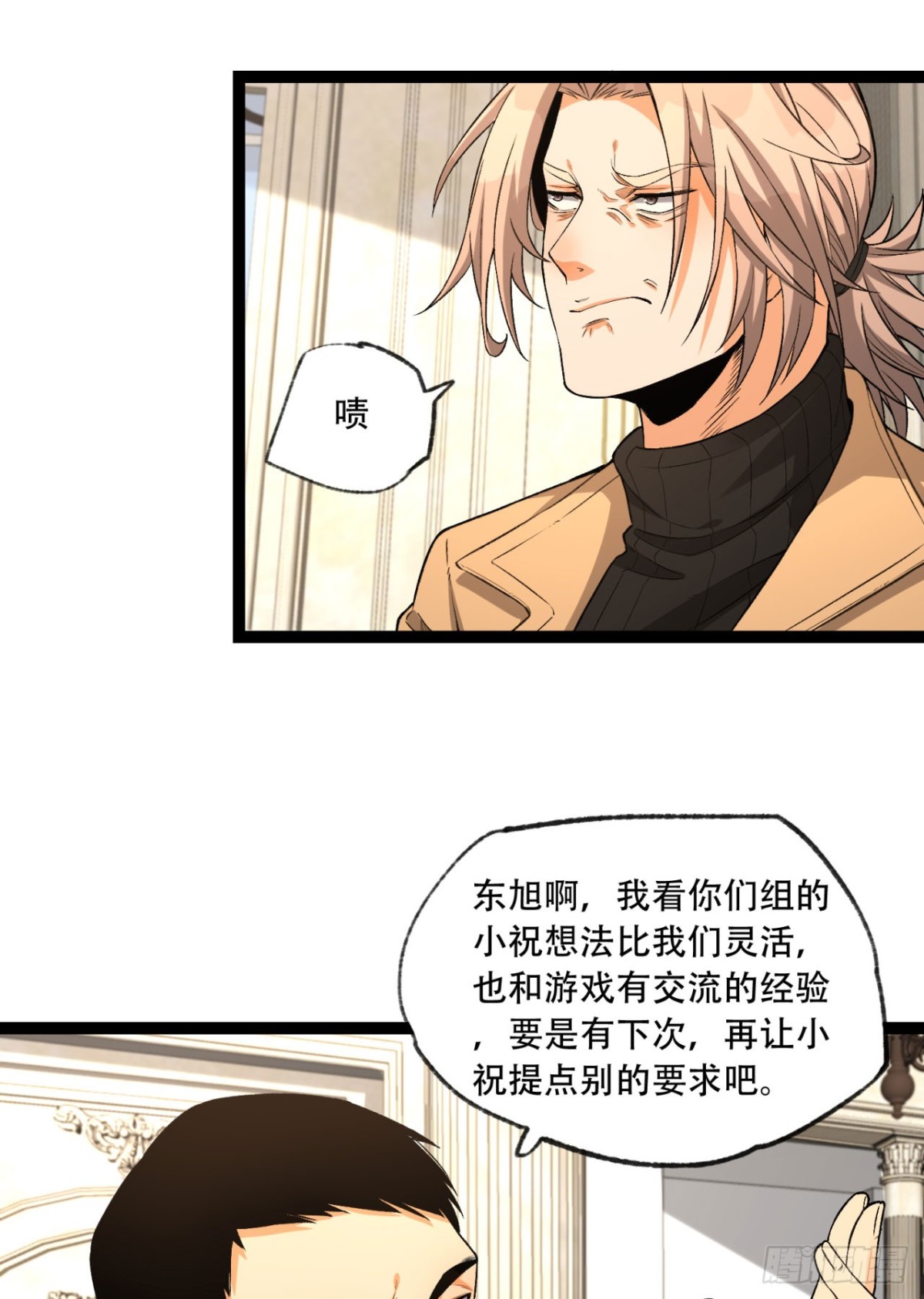 35回-在？看看分？(1/2)-第35话