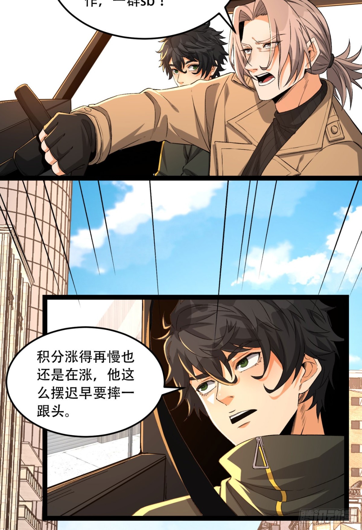 35回-在？看看分？(1/2)-第35话