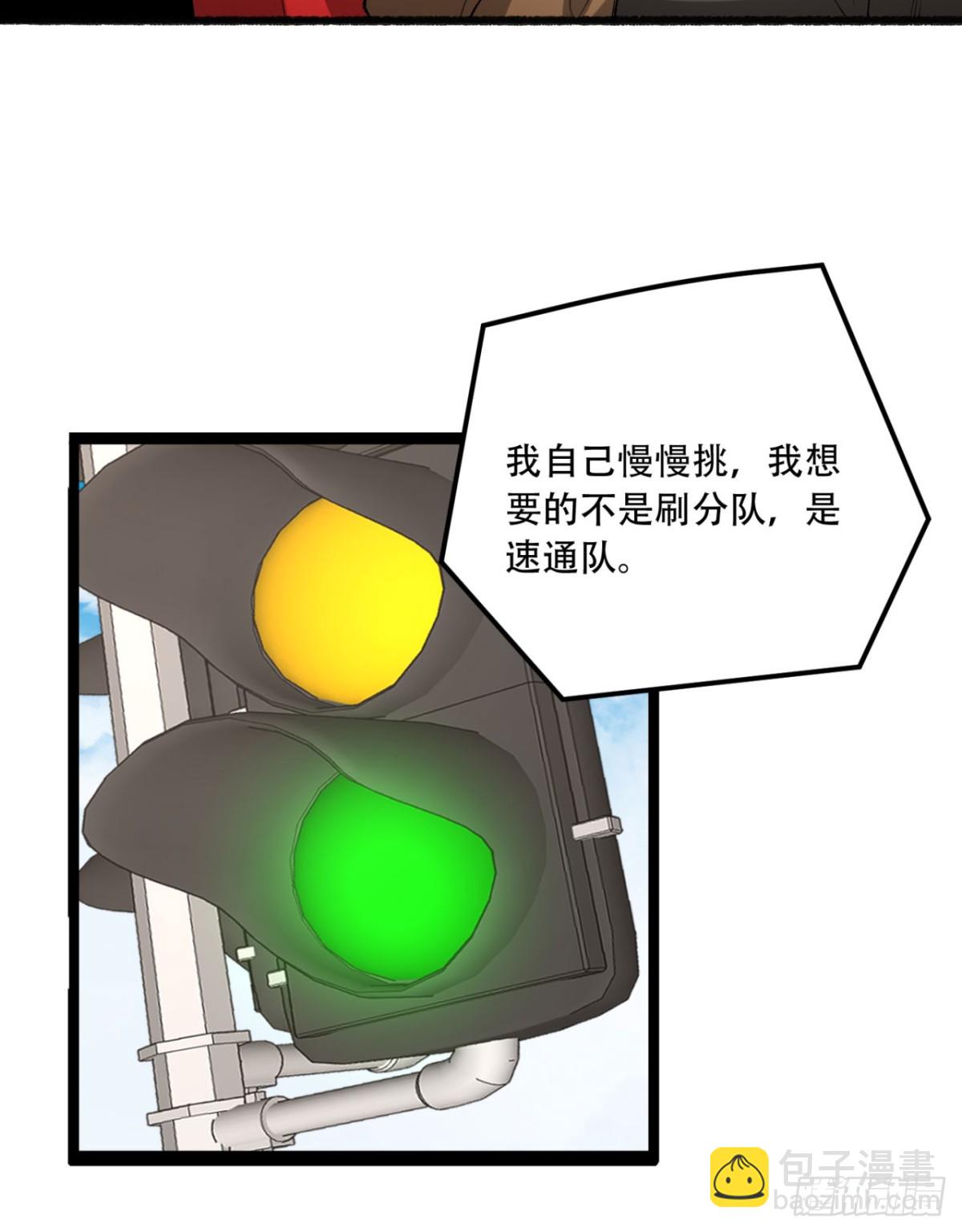 35回-在？看看分？(1/2)-第35话
