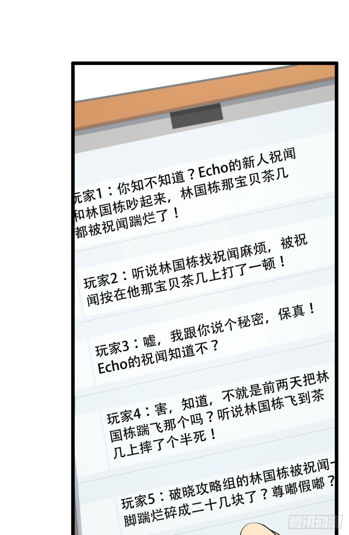 35回-在？看看分？(1/2)-第35话