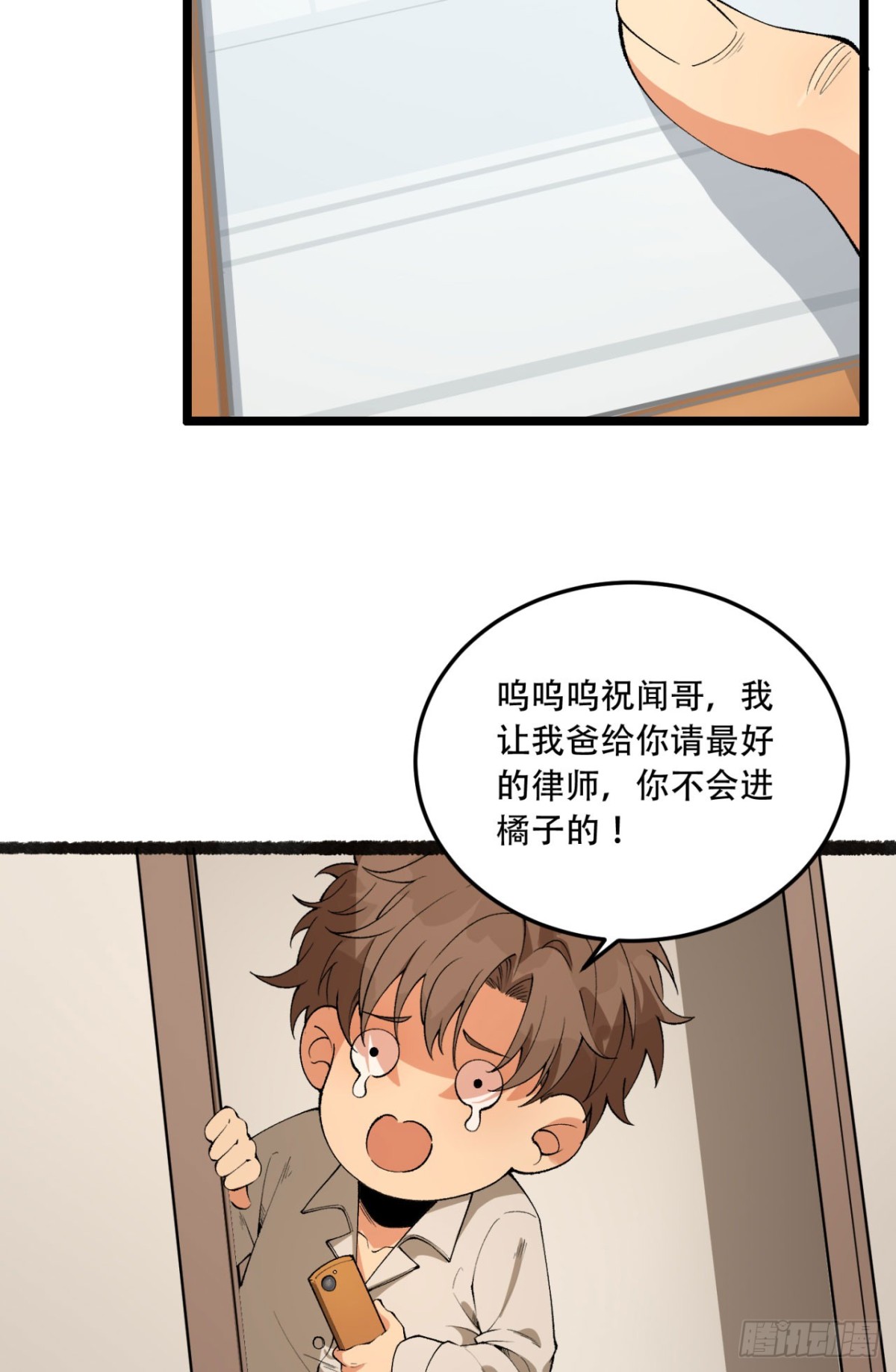 35回-在？看看分？(1/2)-第35话