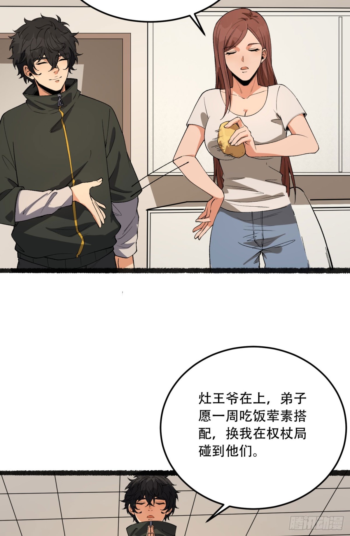 35回-在？看看分？(1/2)-第35话