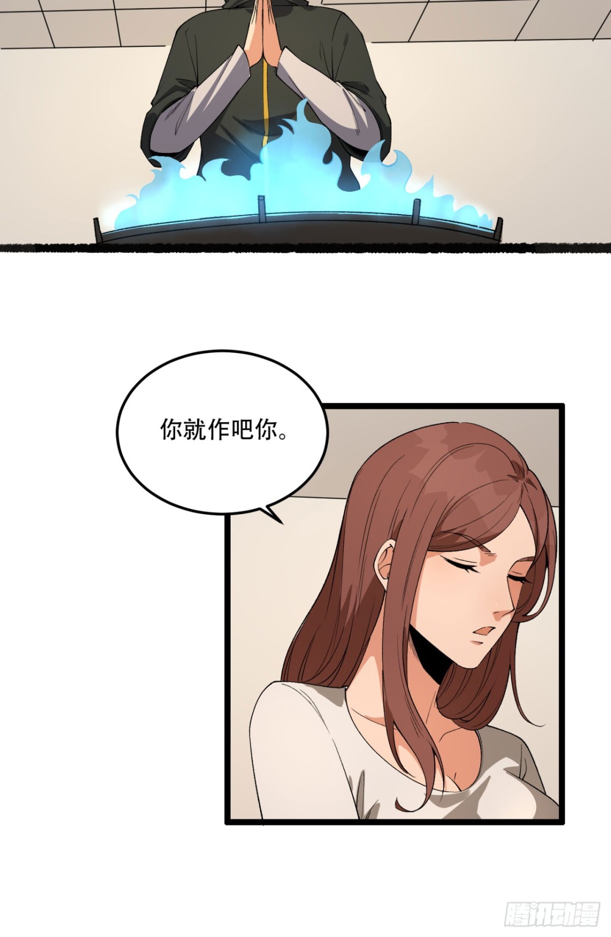 35回-在？看看分？(1/2)-第35话