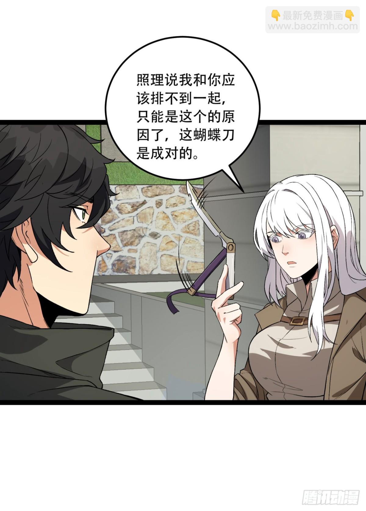 35回-在？看看分？(1/2)-第35话