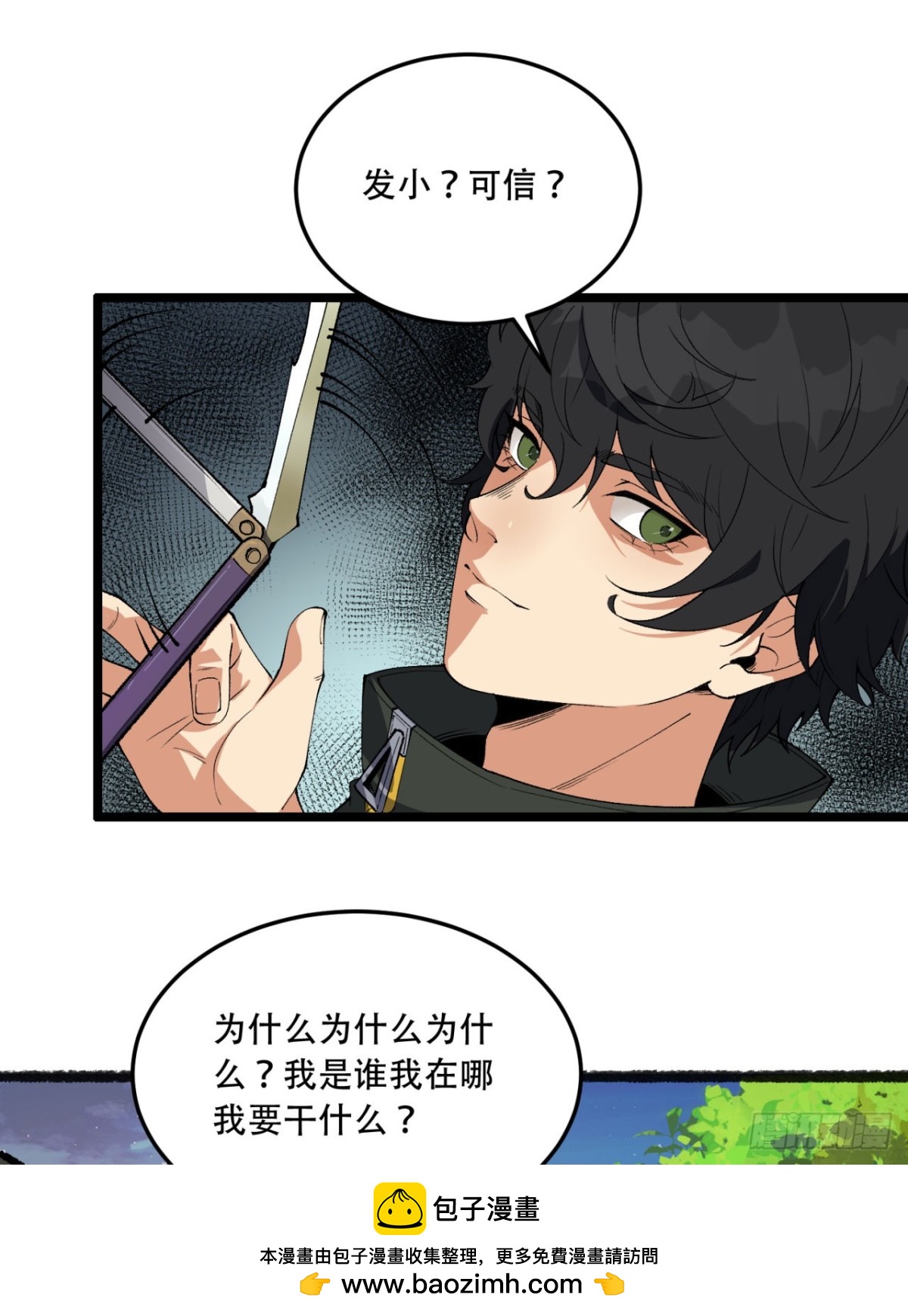 35回-在？看看分？(1/2)-第35话