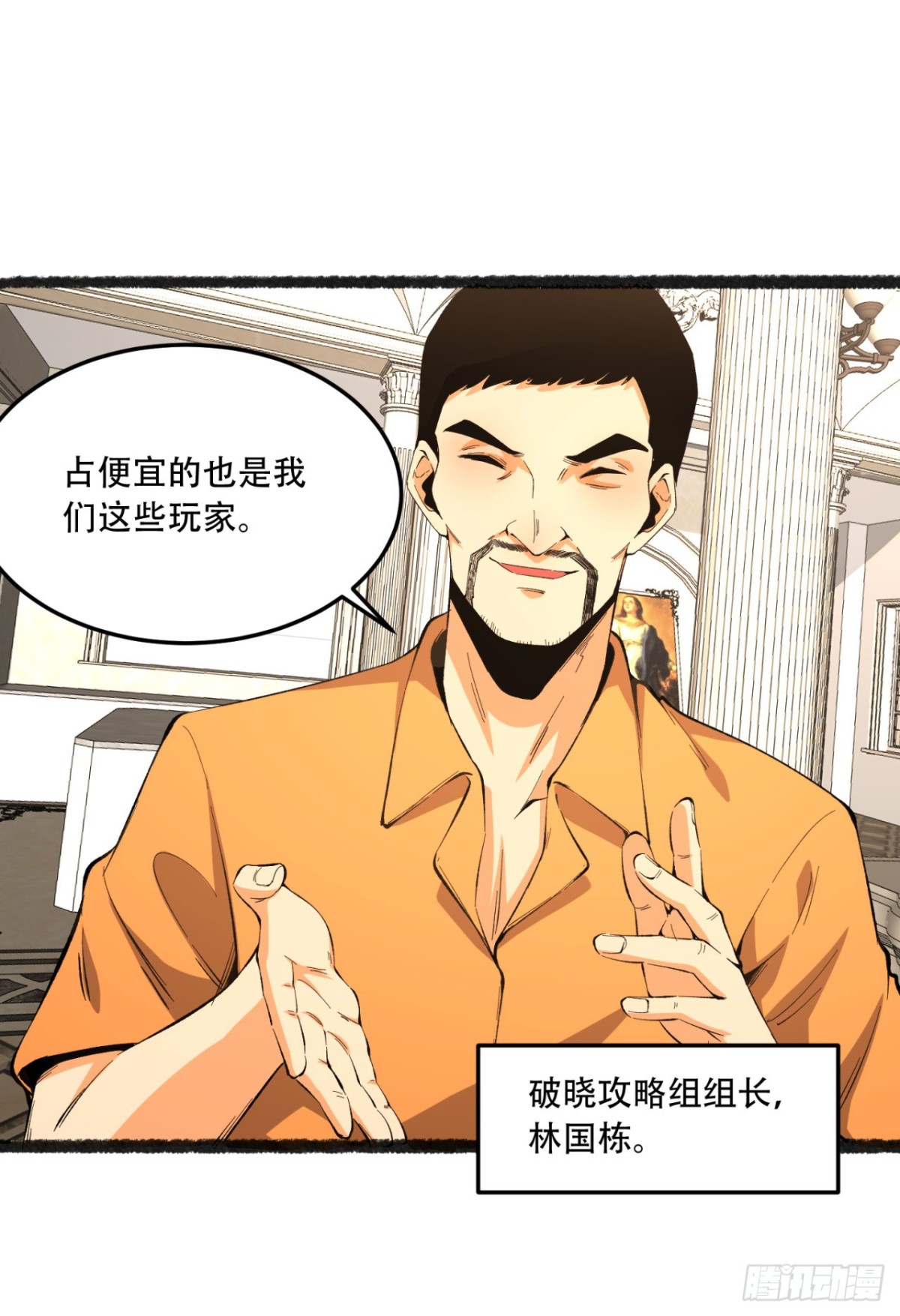 35回-在？看看分？(1/2)-第35话