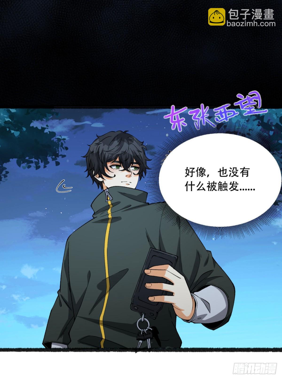 37回-我来帮你(1/2)-第37话