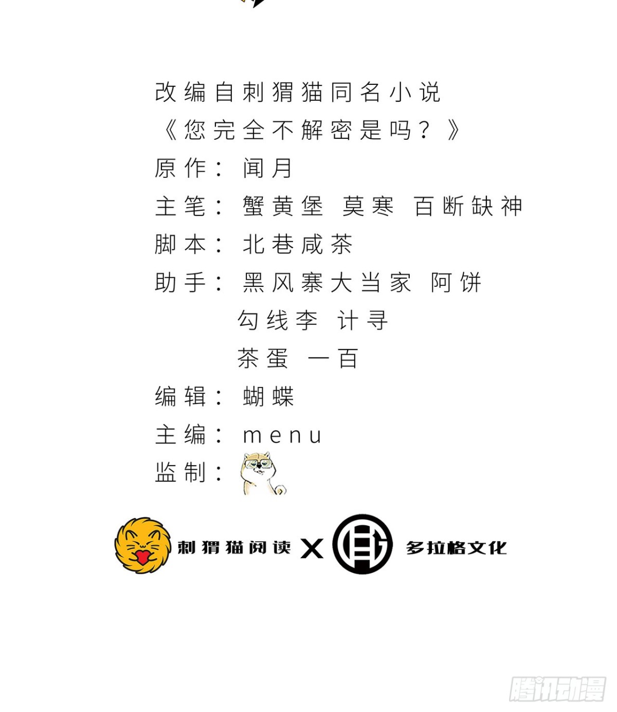 37回-我来帮你(1/2)-第37话