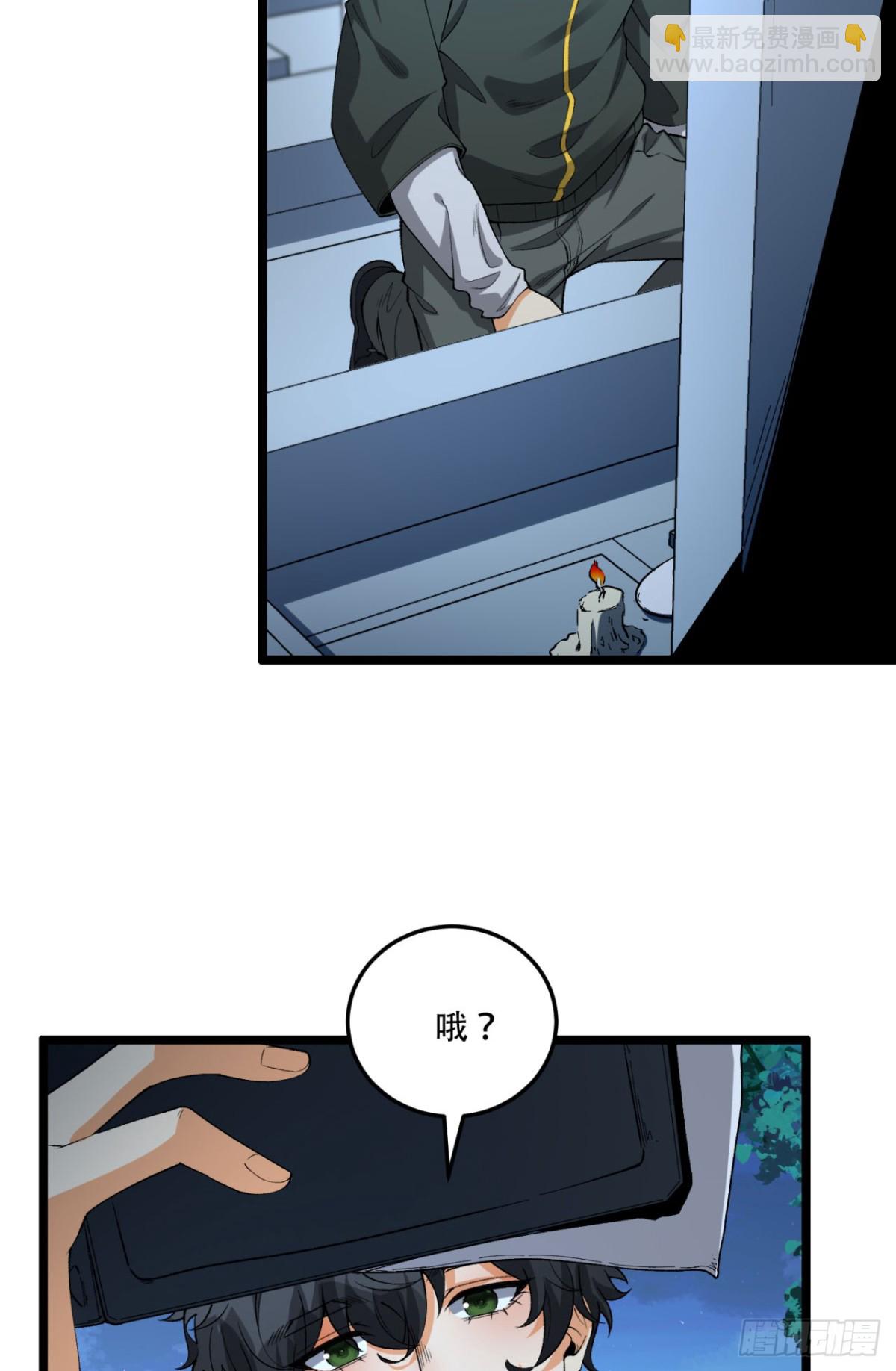 37回-我来帮你(1/2)-第37话