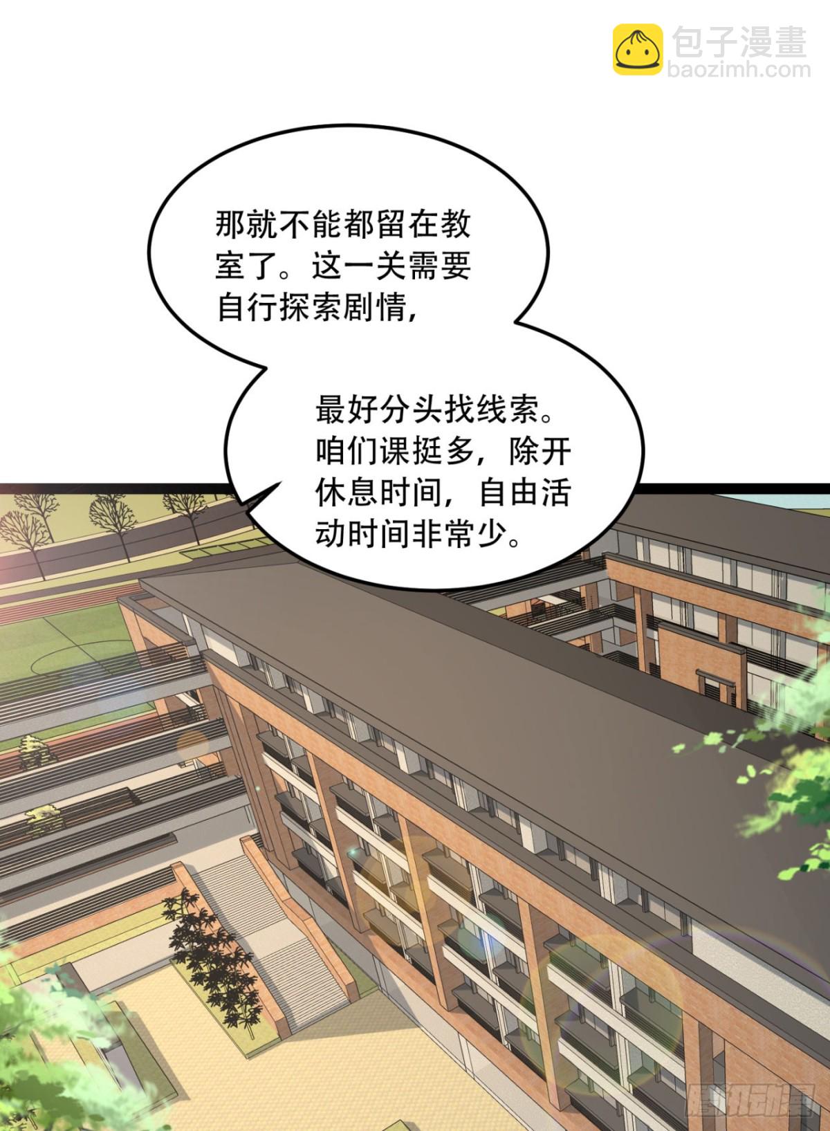 39回-&ldquo;祝闻现象&rdquo;(1/2)-第39话