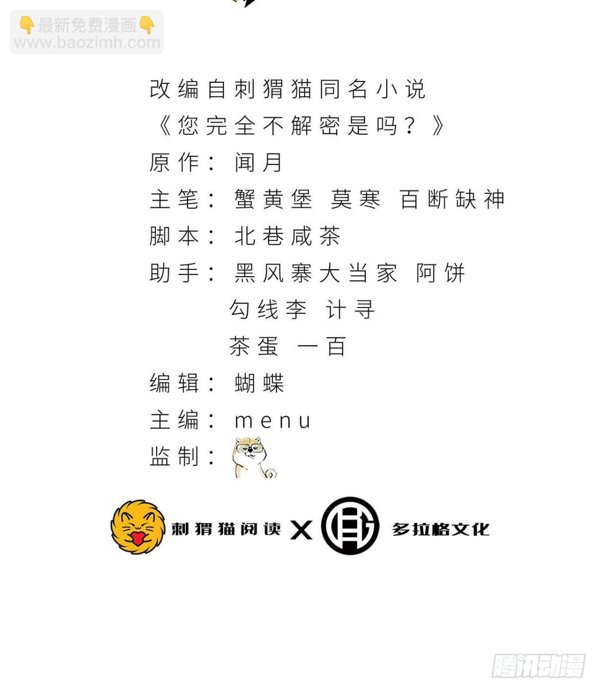 39回-&ldquo;祝闻现象&rdquo;(1/2)-第39话