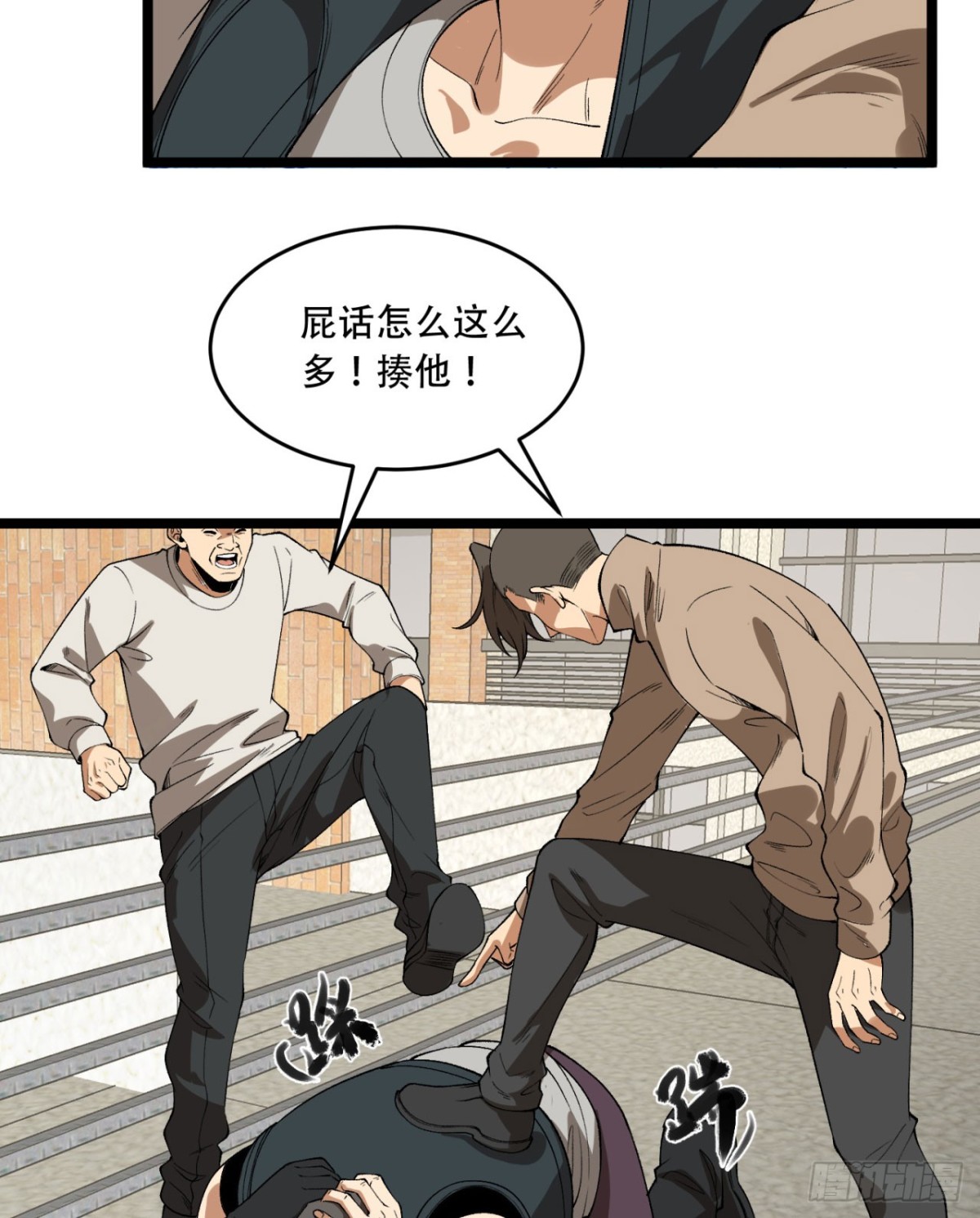 39回-&ldquo;祝闻现象&rdquo;(1/2)-第39话