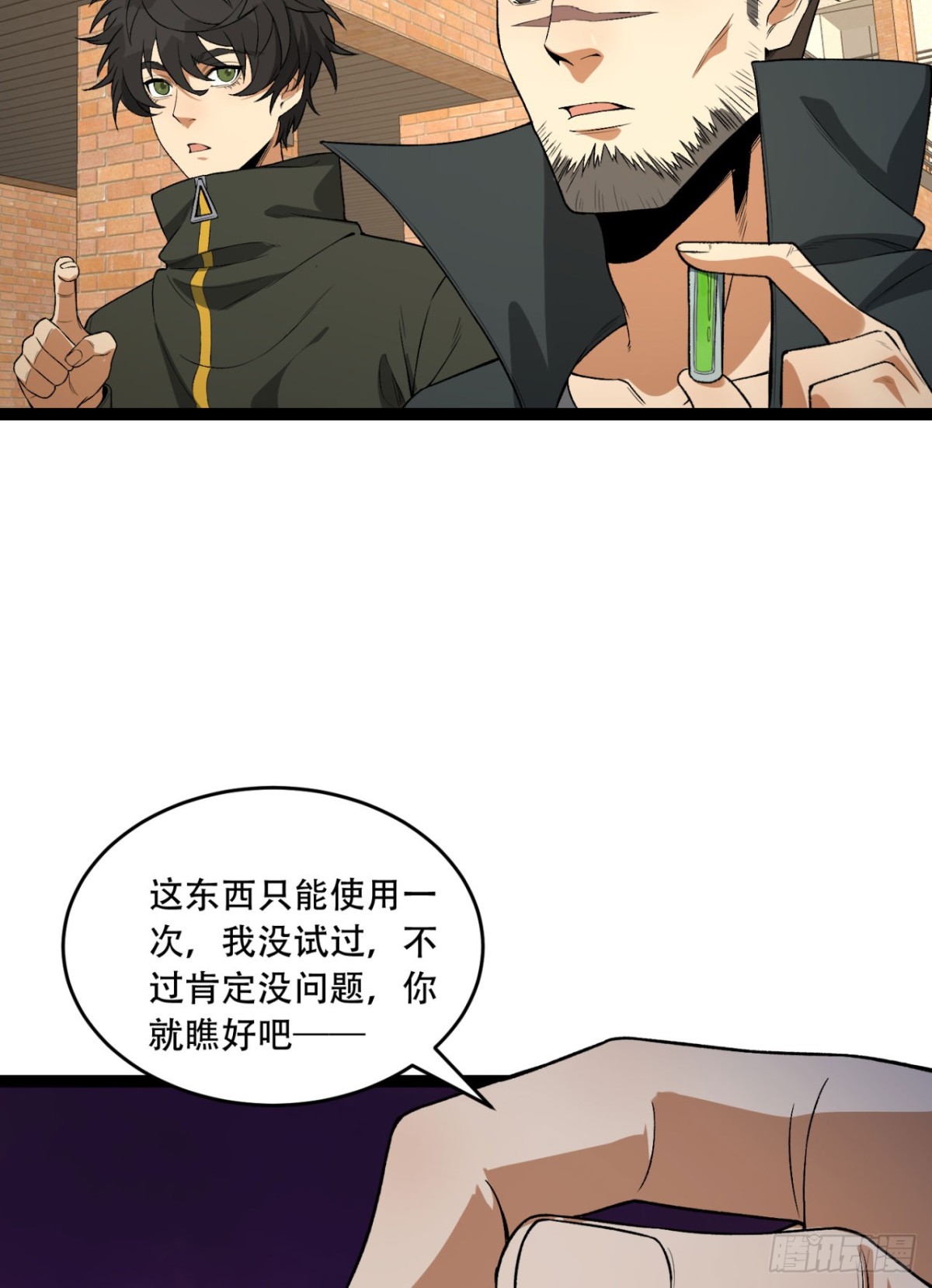41回-吐真剂(1/2)-第41话