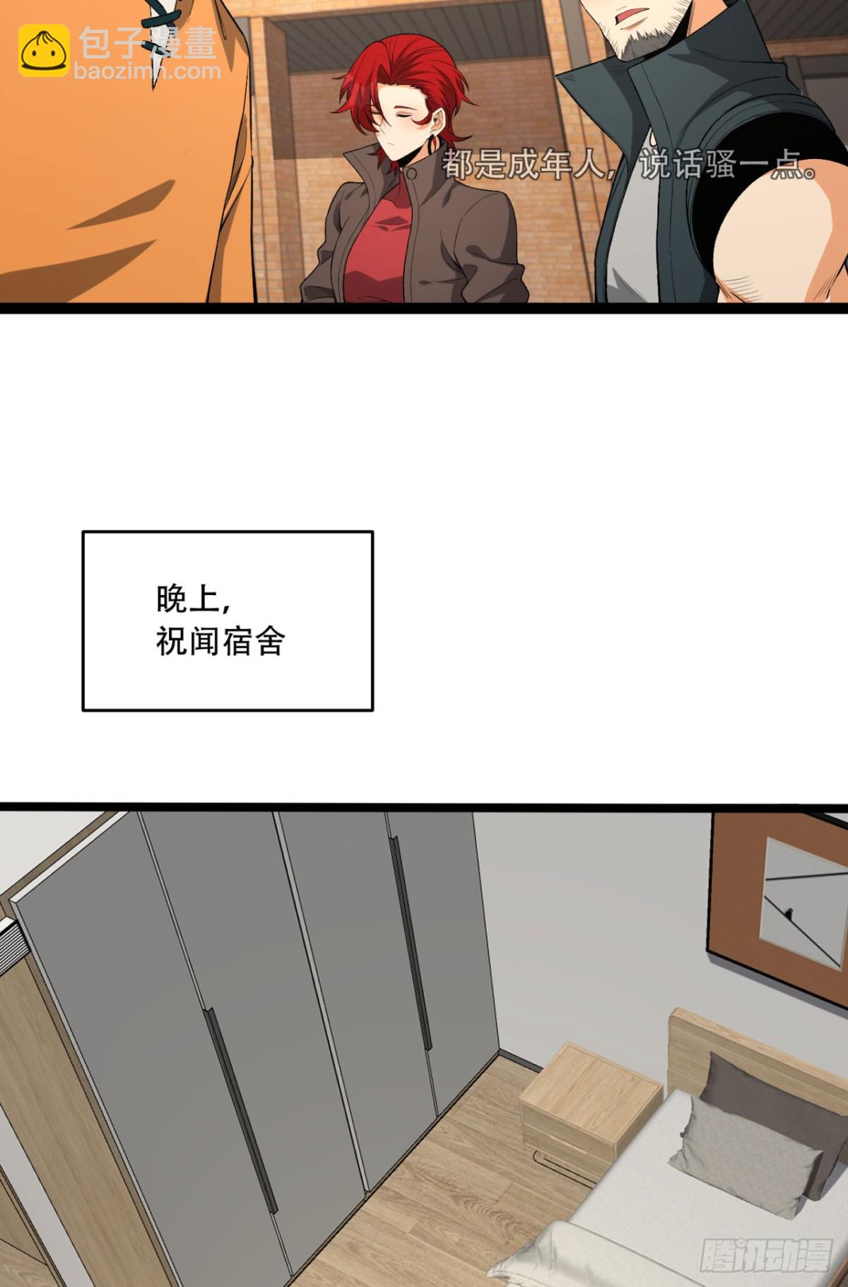 41回-吐真剂(1/2)-第41话
