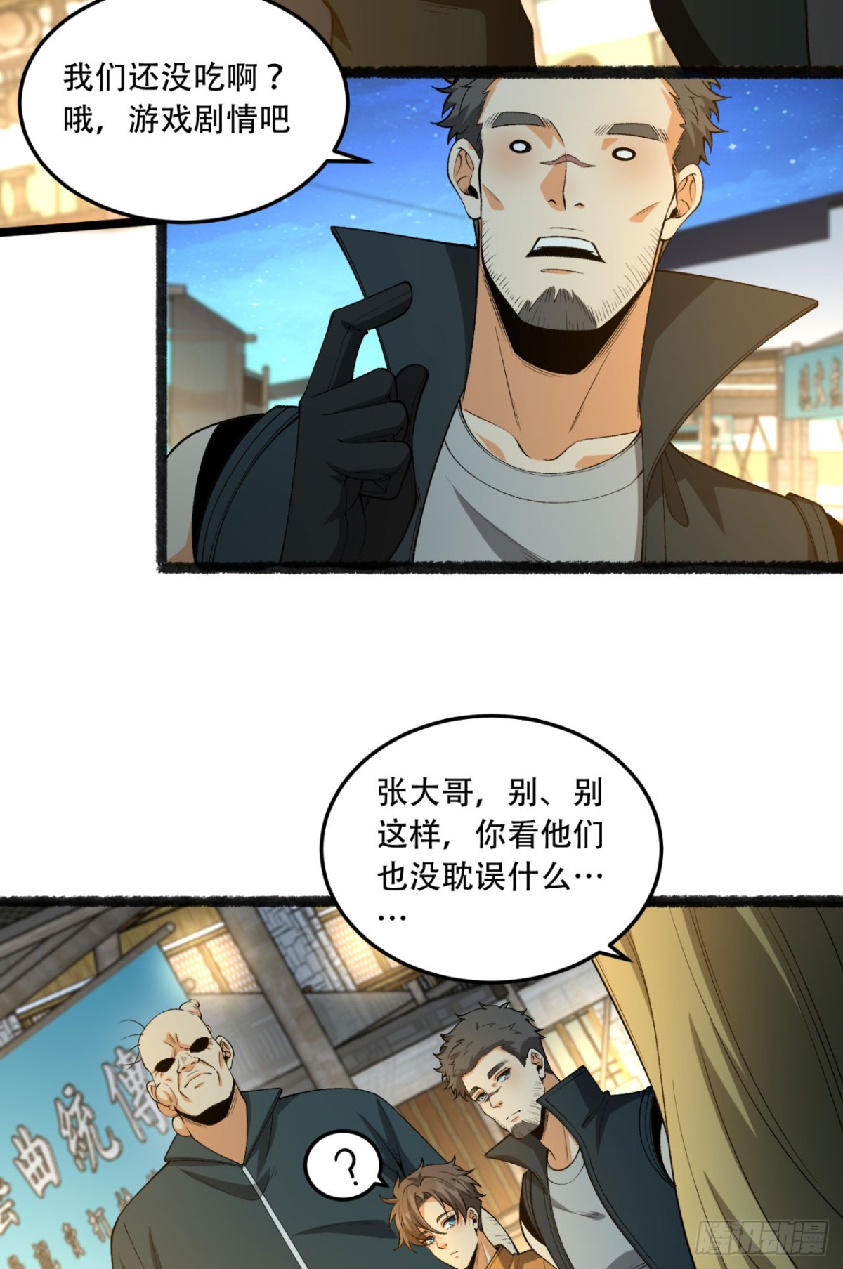 41回-吐真剂(1/2)-第41话