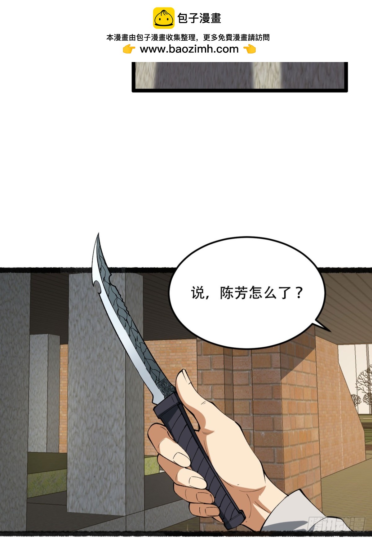 41回-吐真剂(1/2)-第41话