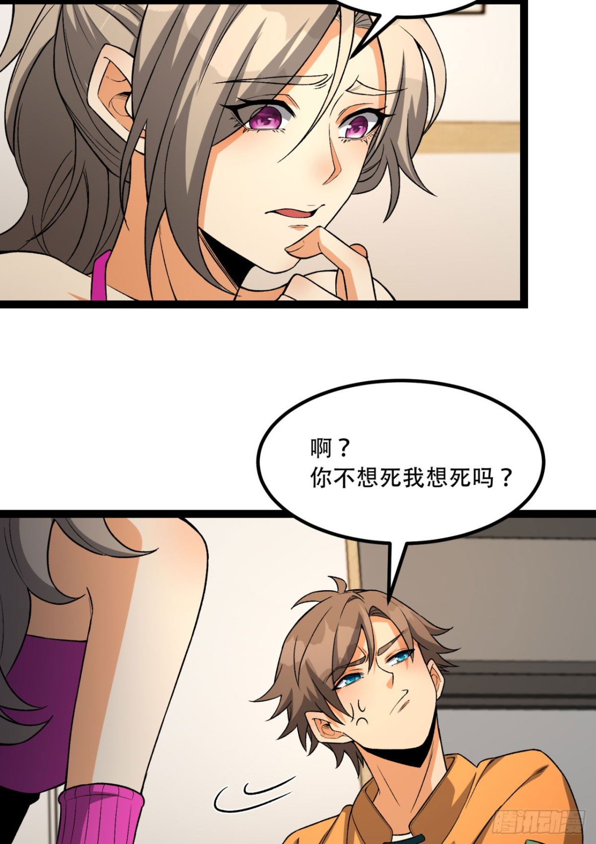 43回-姐姐 我不是故意的(1/2)-第43话