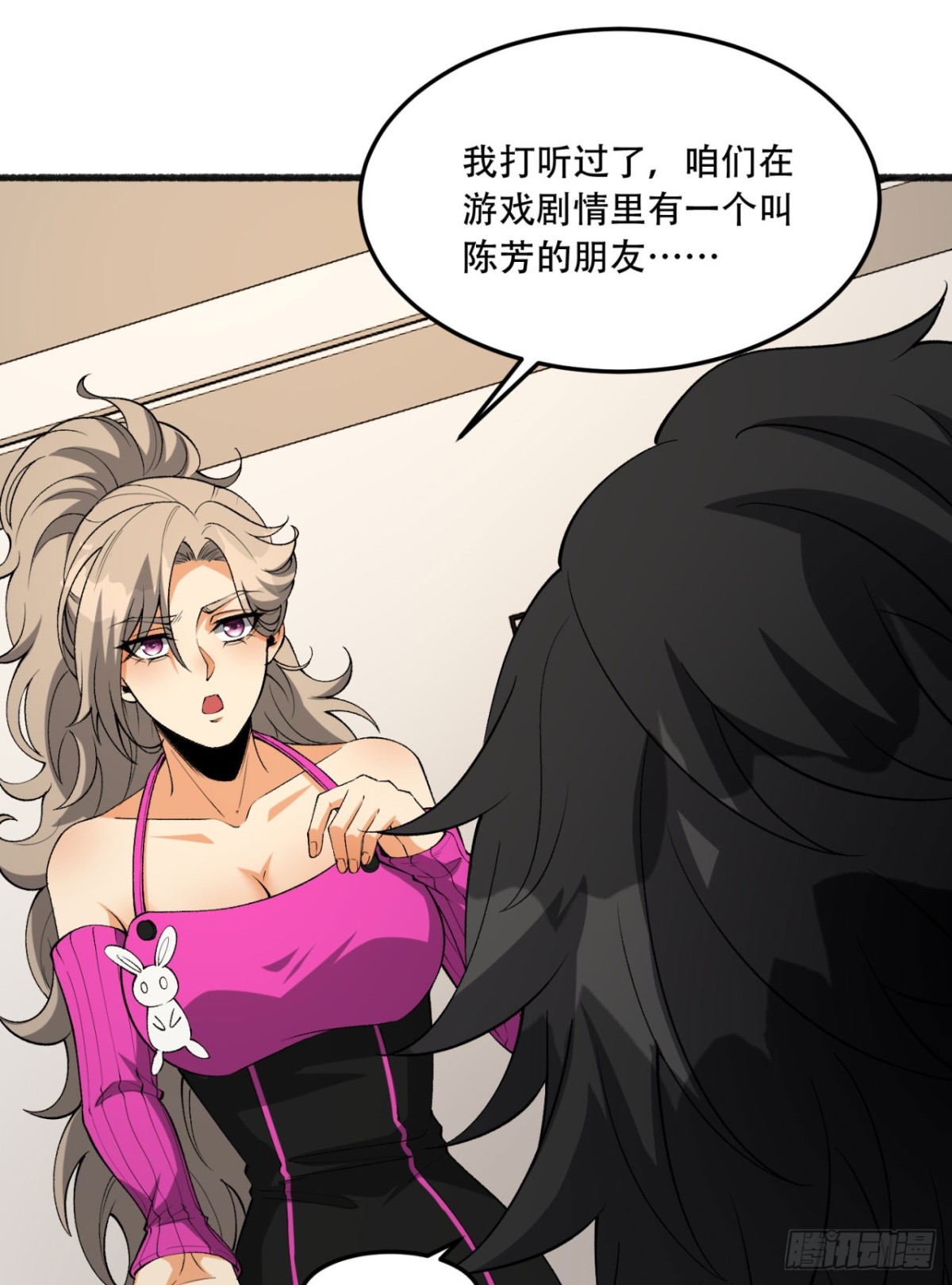 43回-姐姐 我不是故意的(1/2)-第43话