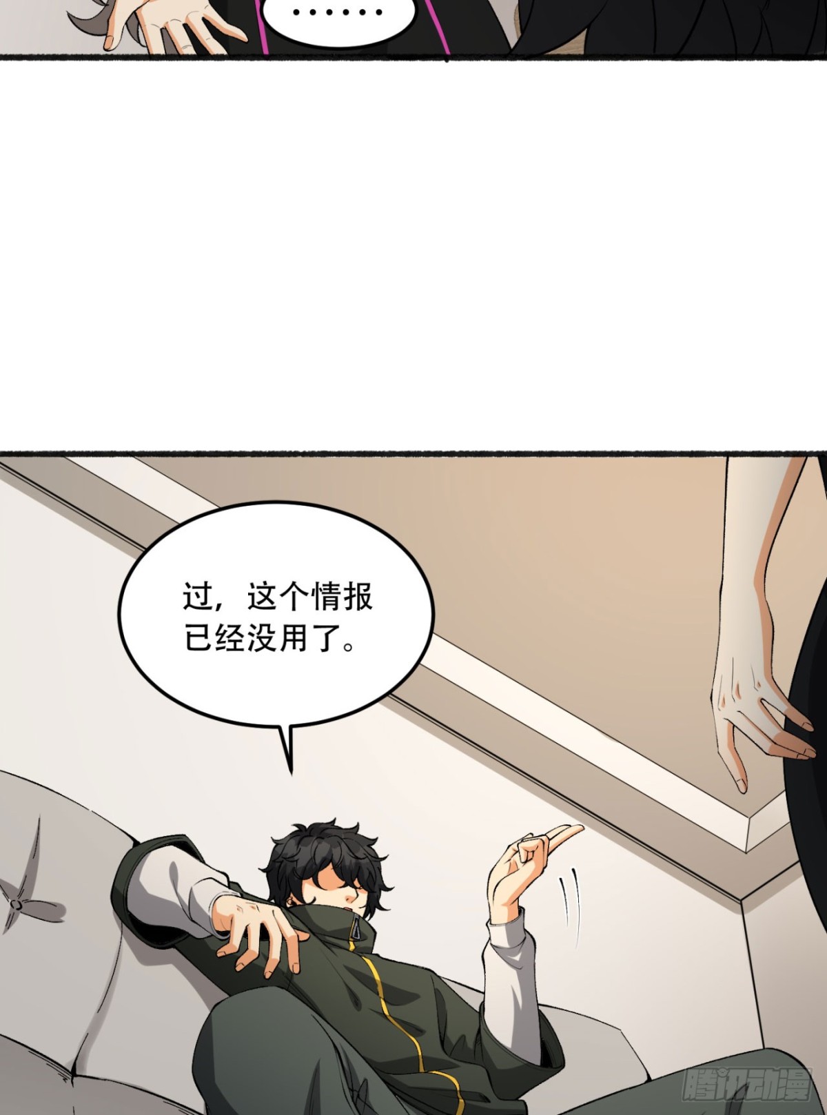 43回-姐姐 我不是故意的(1/2)-第43话