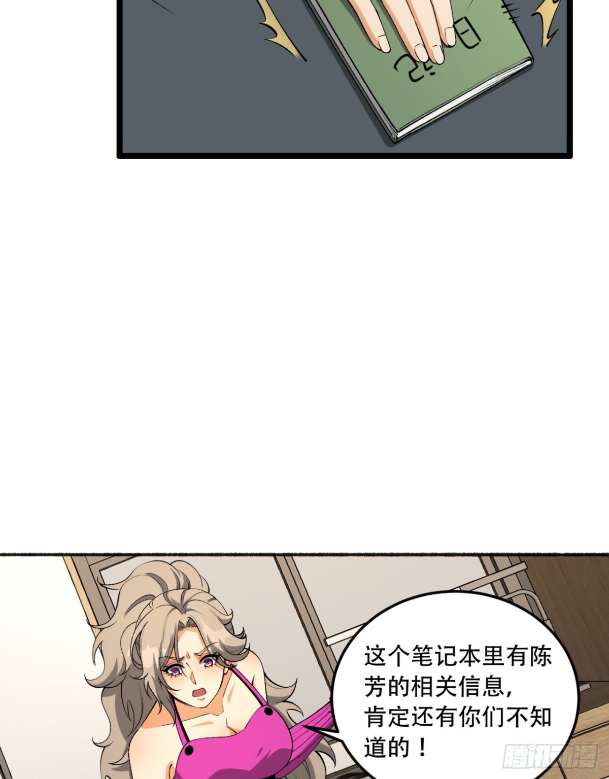43回-姐姐 我不是故意的(1/2)-第43话