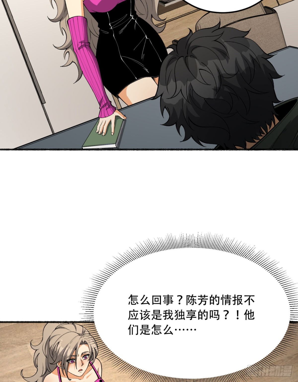 43回-姐姐 我不是故意的(1/2)-第43话