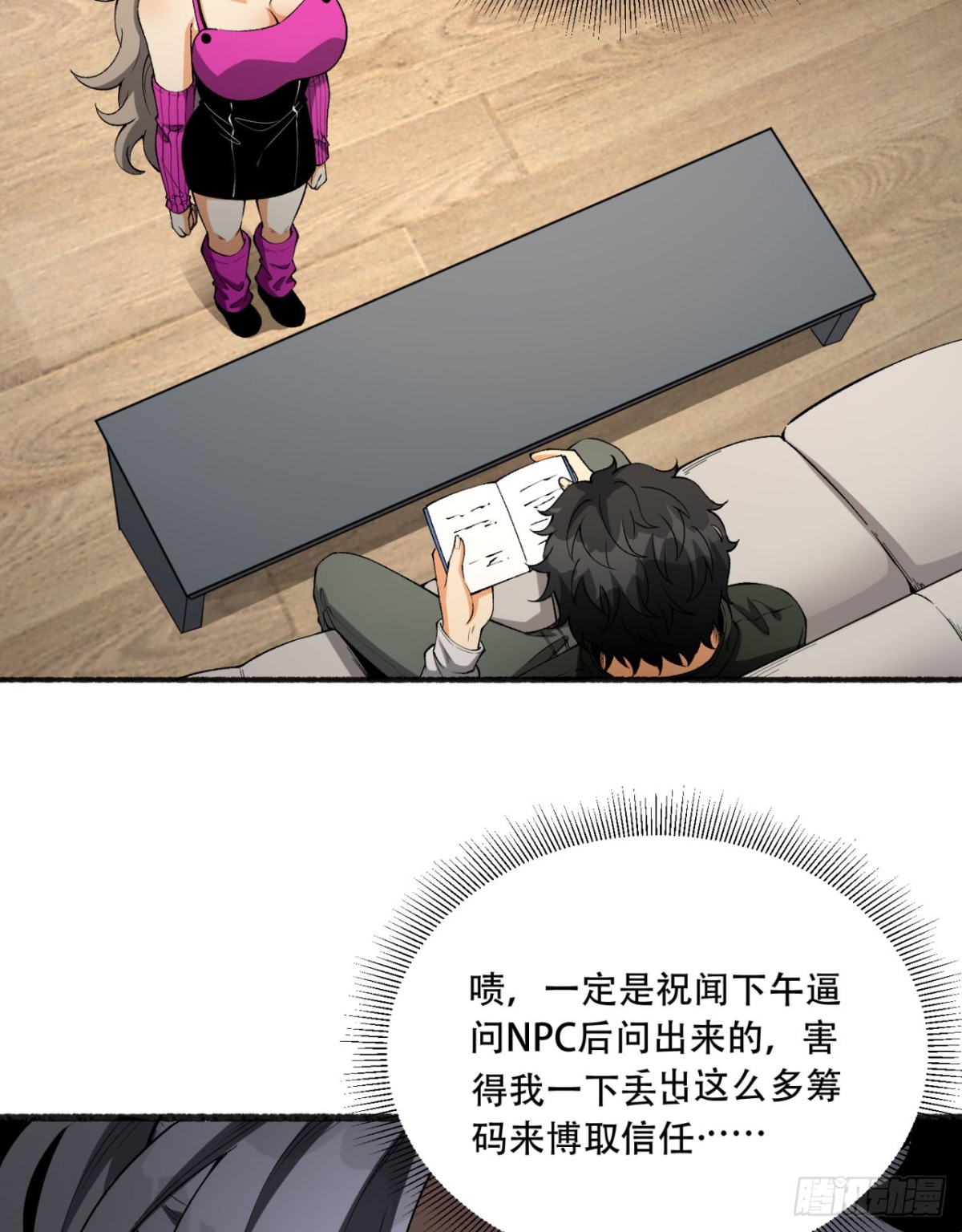43回-姐姐 我不是故意的(1/2)-第43话