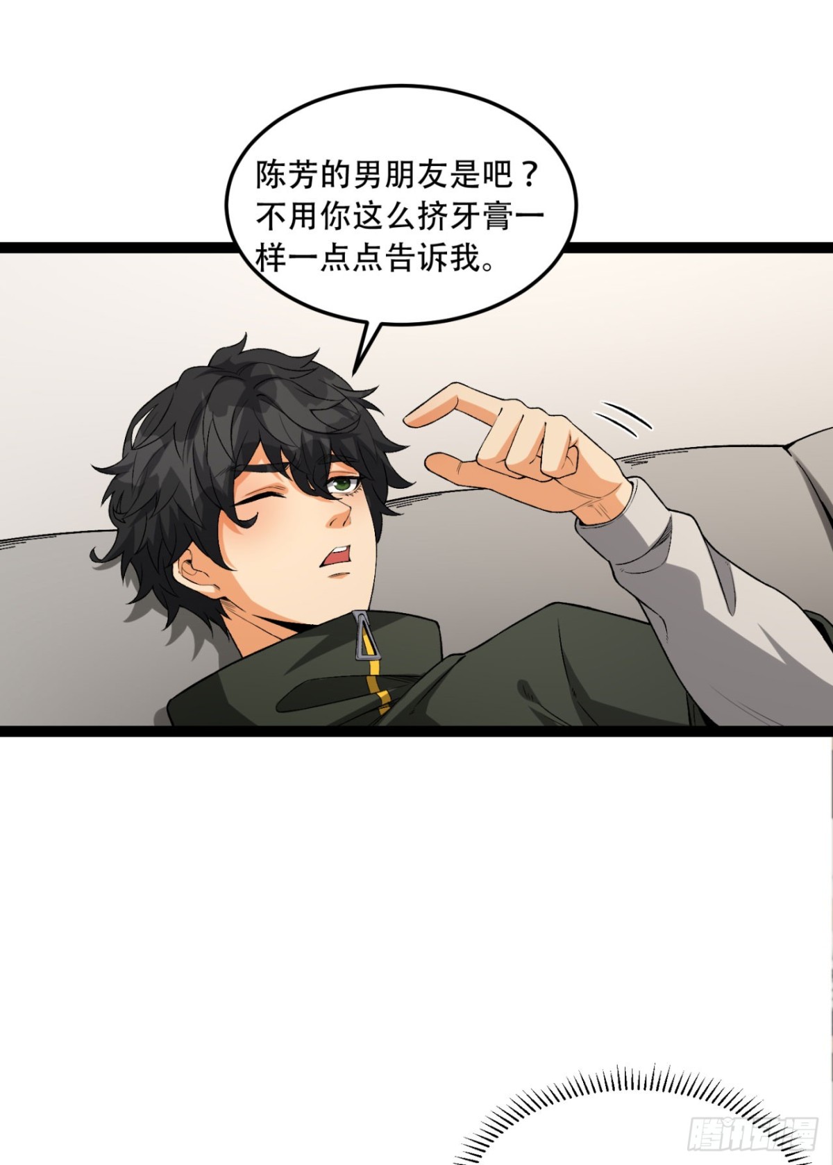 43回-姐姐 我不是故意的(1/2)-第43话