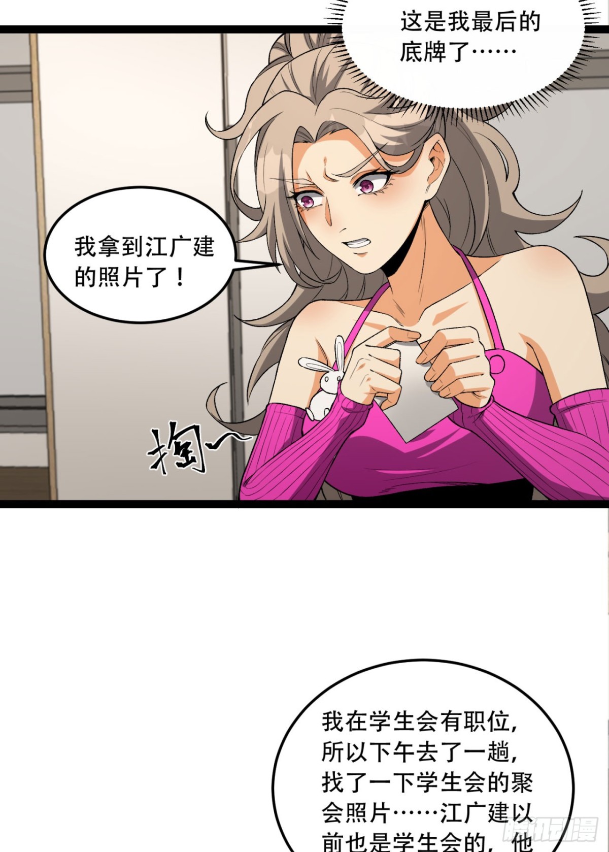 43回-姐姐 我不是故意的(1/2)-第43话