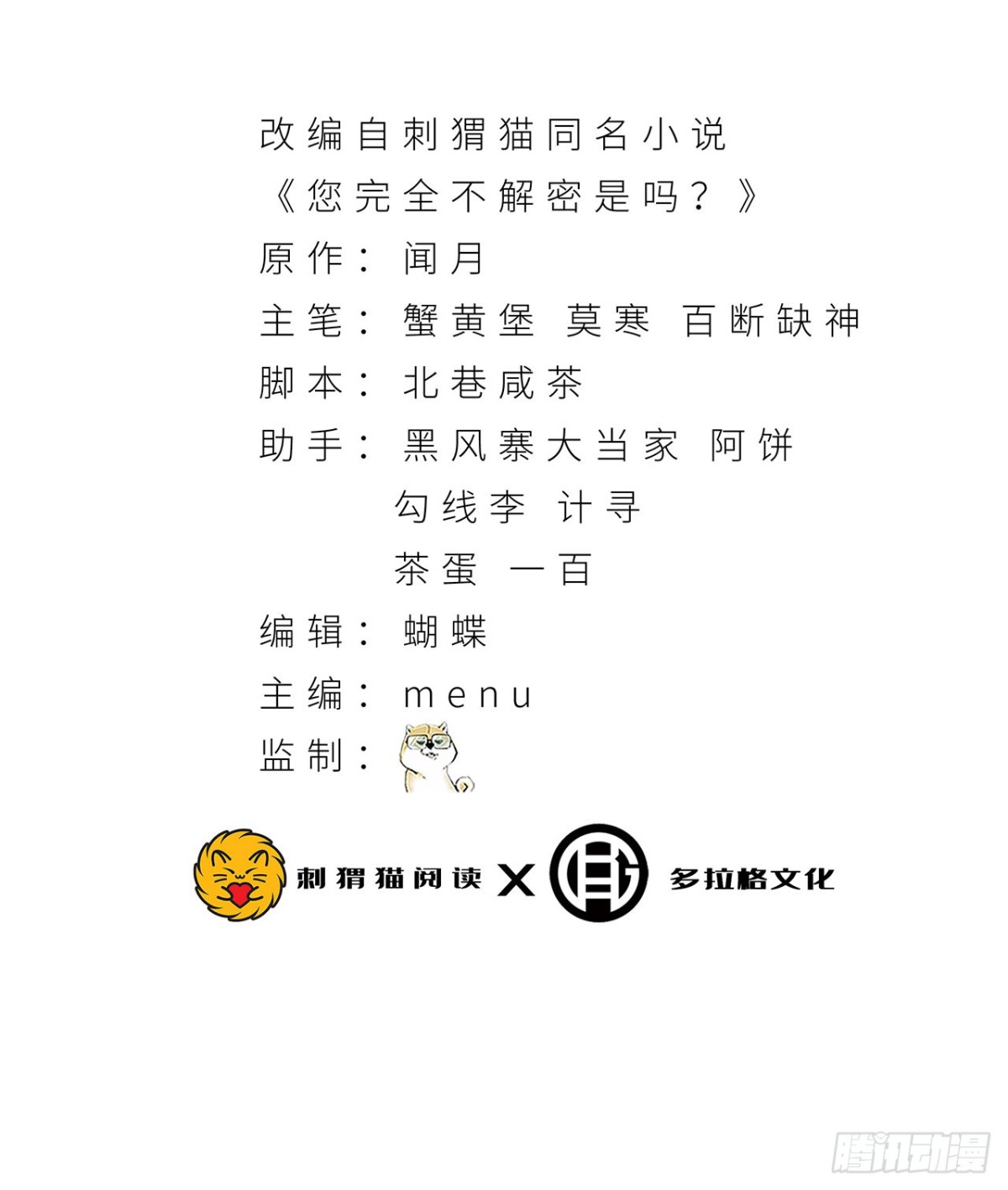 43回-姐姐 我不是故意的(1/2)-第43话