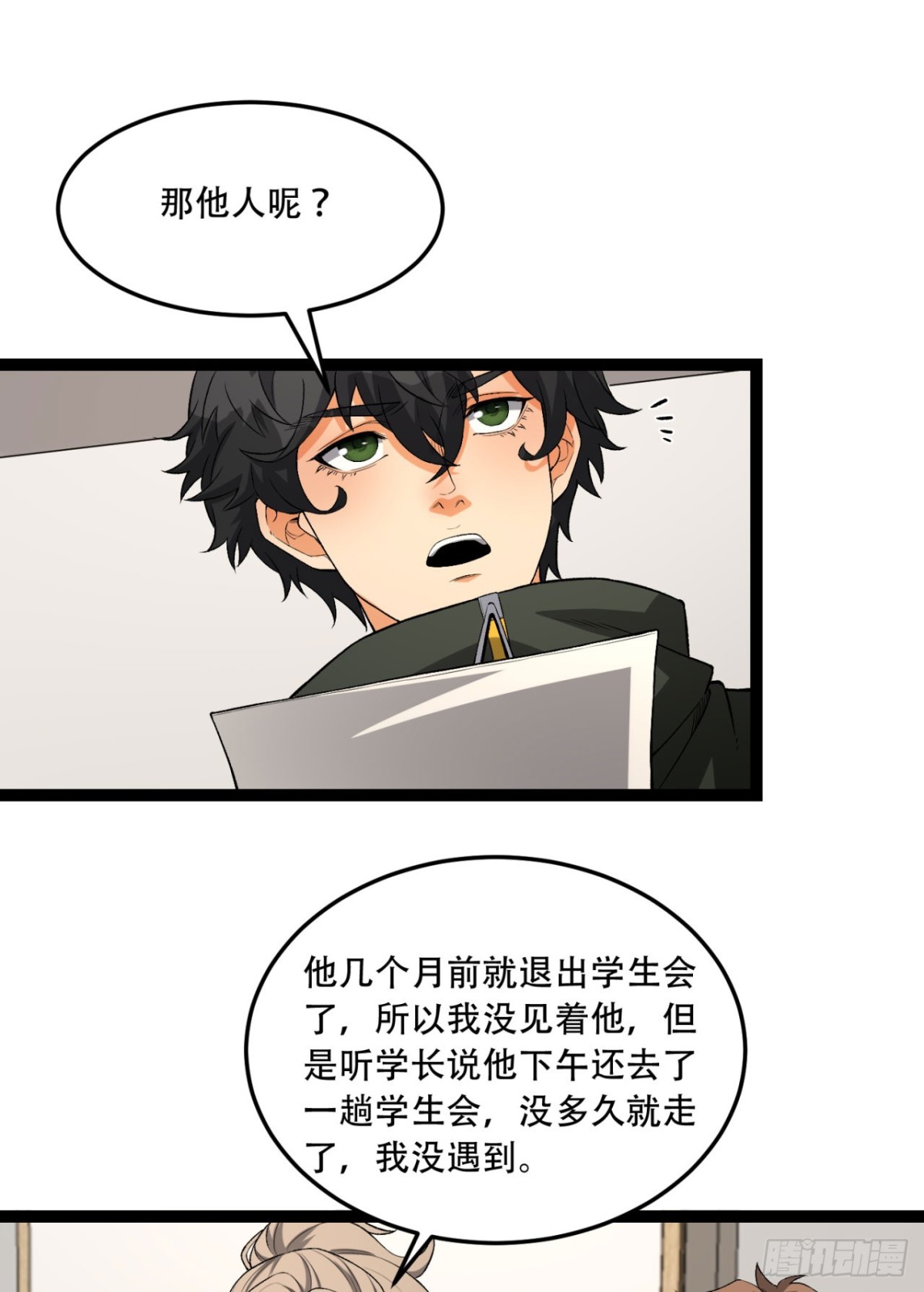 43回-姐姐 我不是故意的(1/2)-第43话