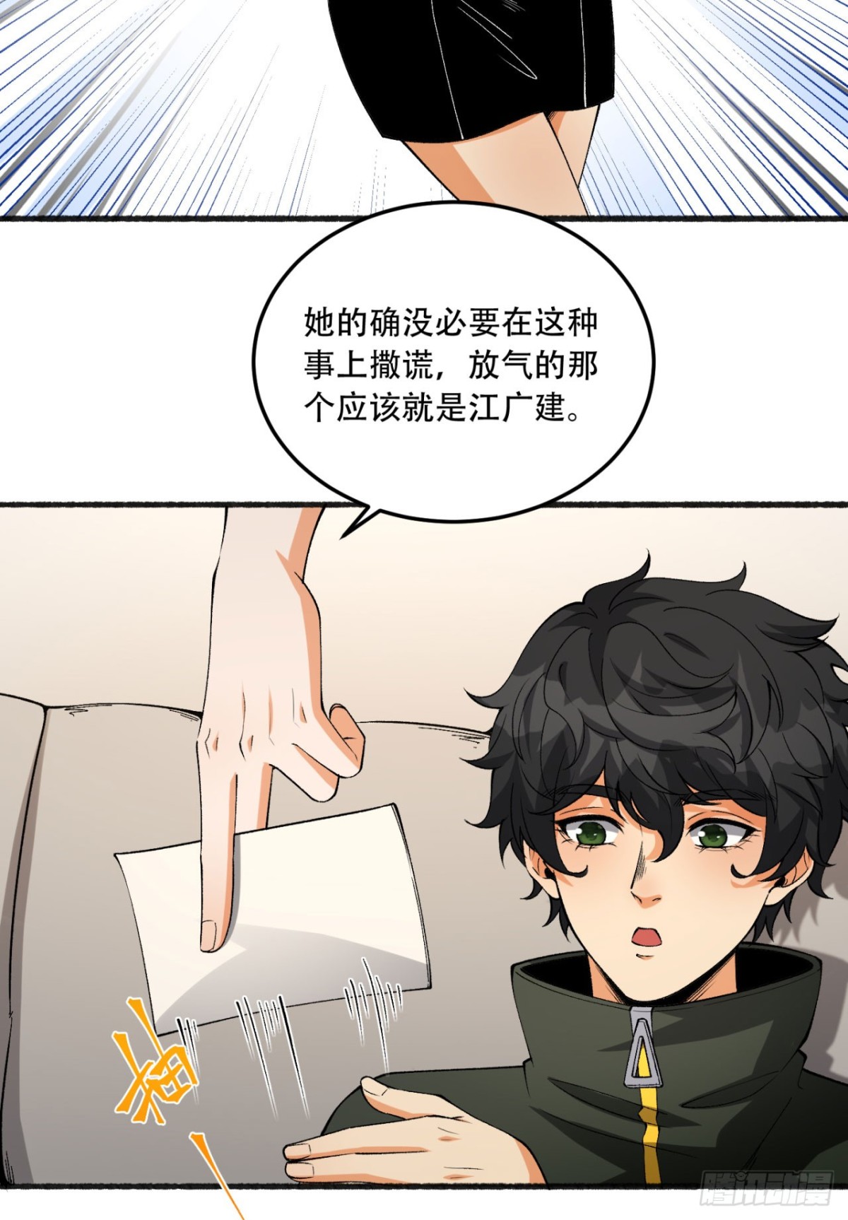 43回-姐姐 我不是故意的(1/2)-第43话