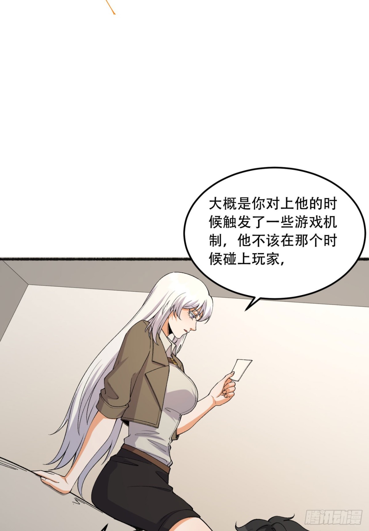 43回-姐姐 我不是故意的(1/2)-第43话