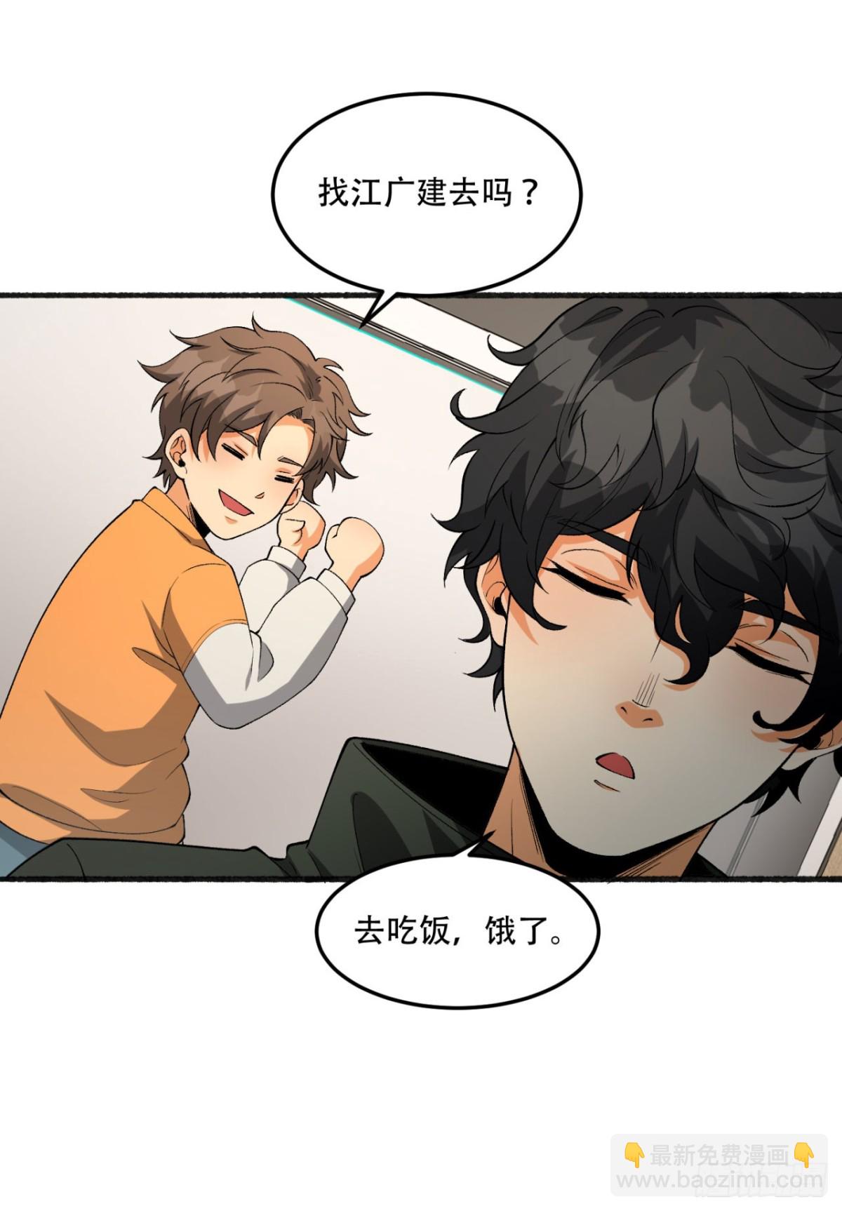 43回-姐姐 我不是故意的(1/2)-第43话