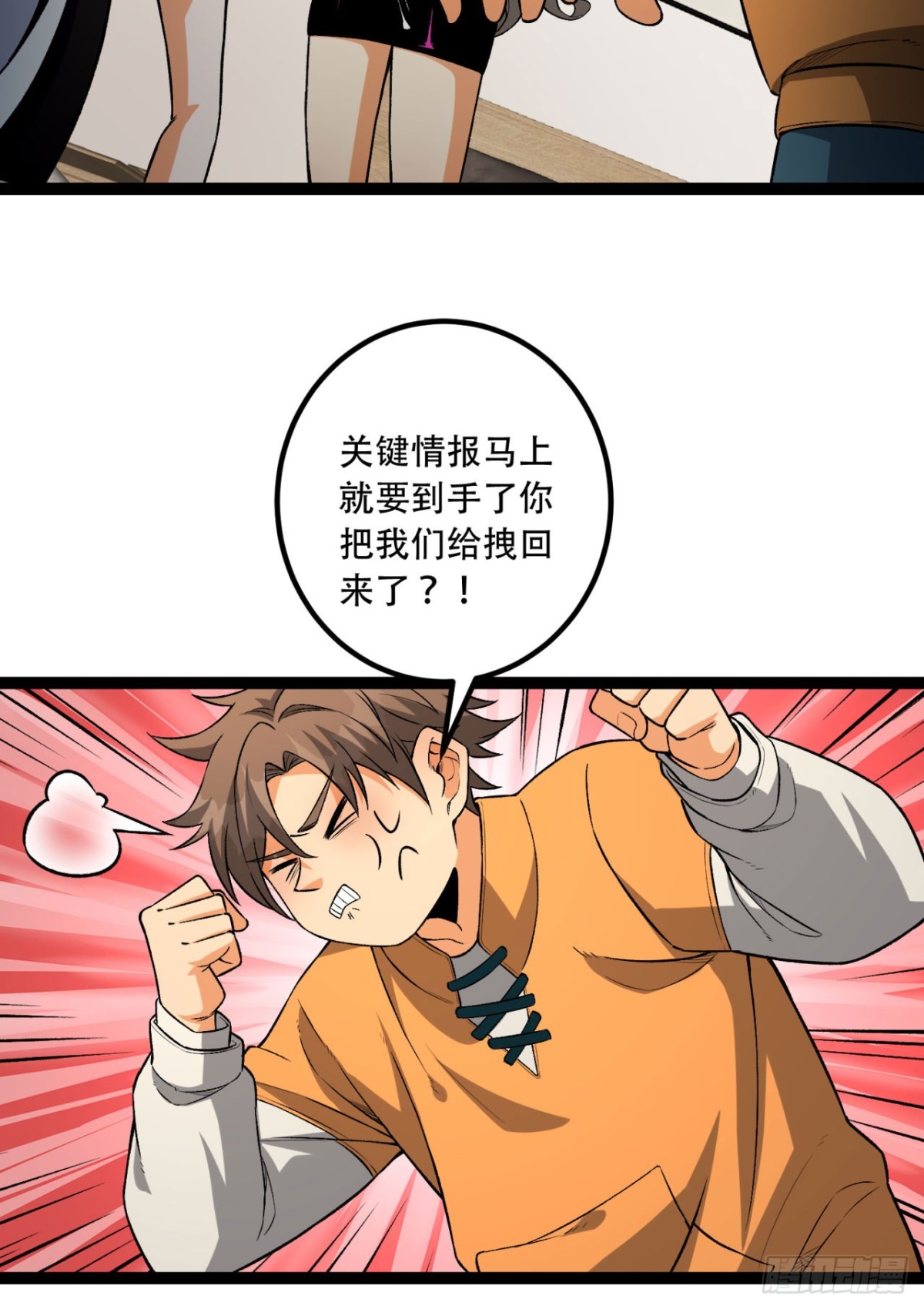 43回-姐姐 我不是故意的(1/2)-第43话