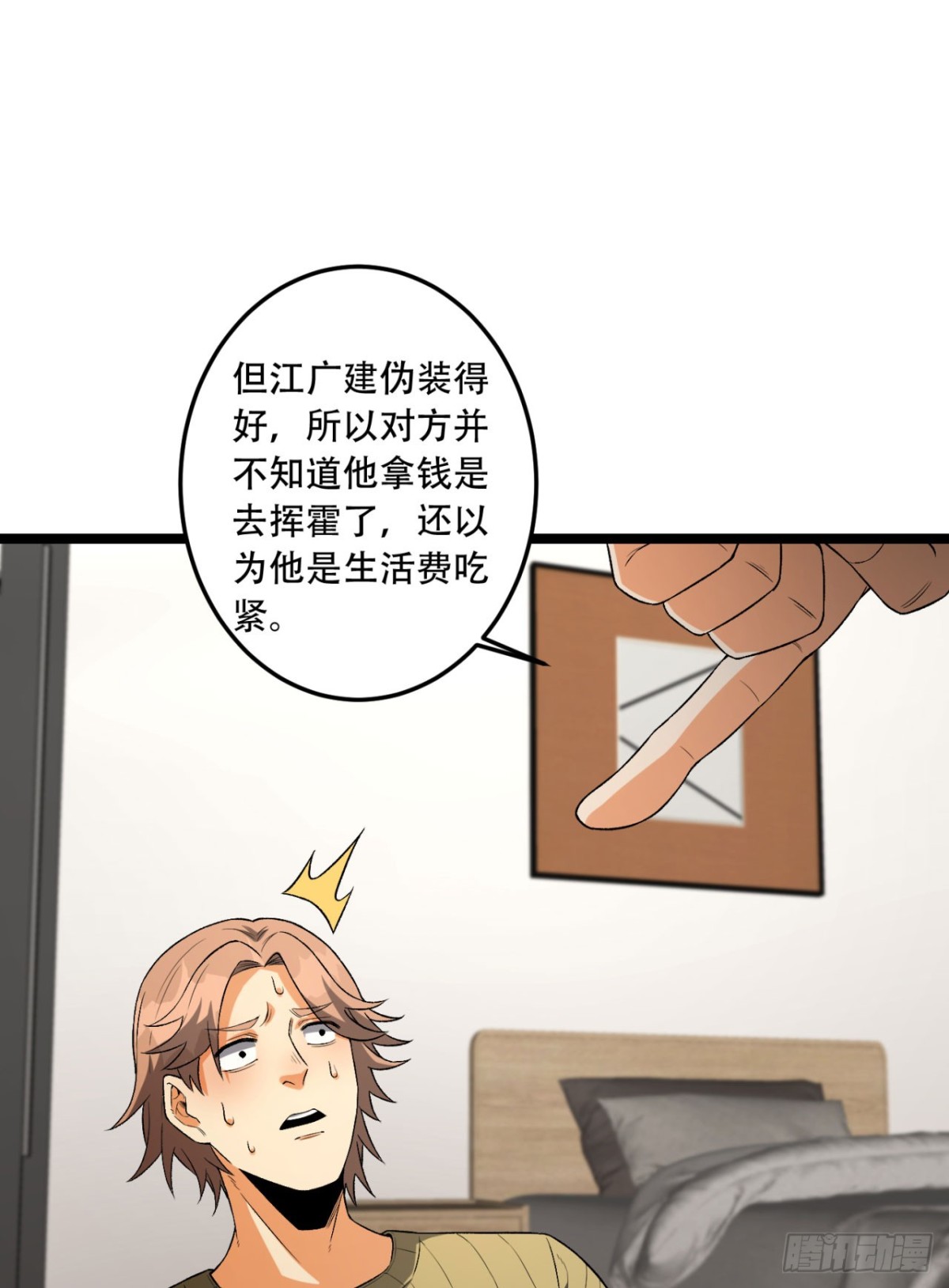 45回-我，好看吗？(1/2)-第45话