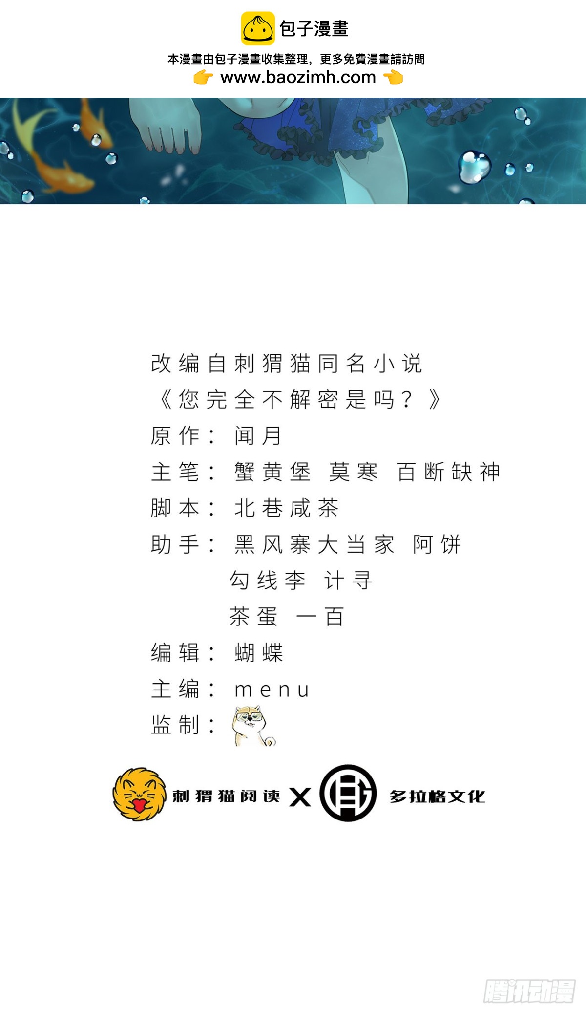 45回-我，好看吗？(1/2)-第45话