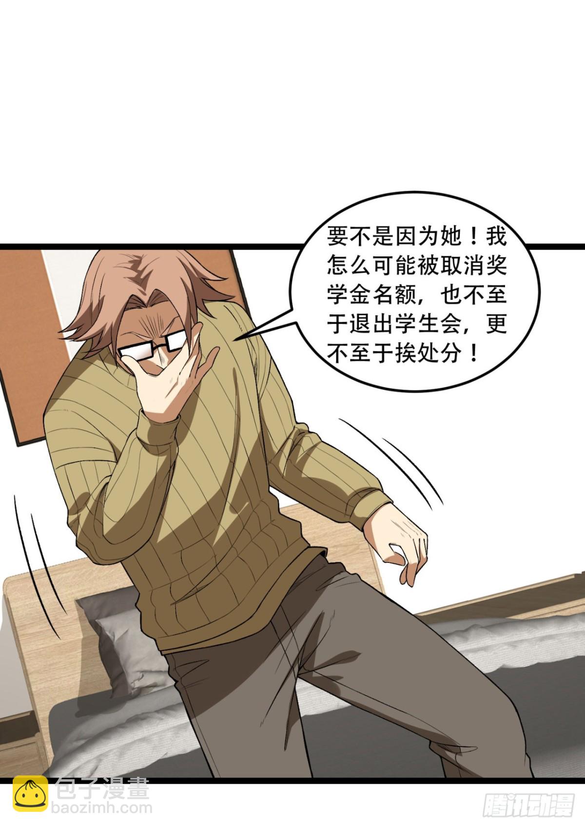 45回-我，好看吗？(1/2)-第45话